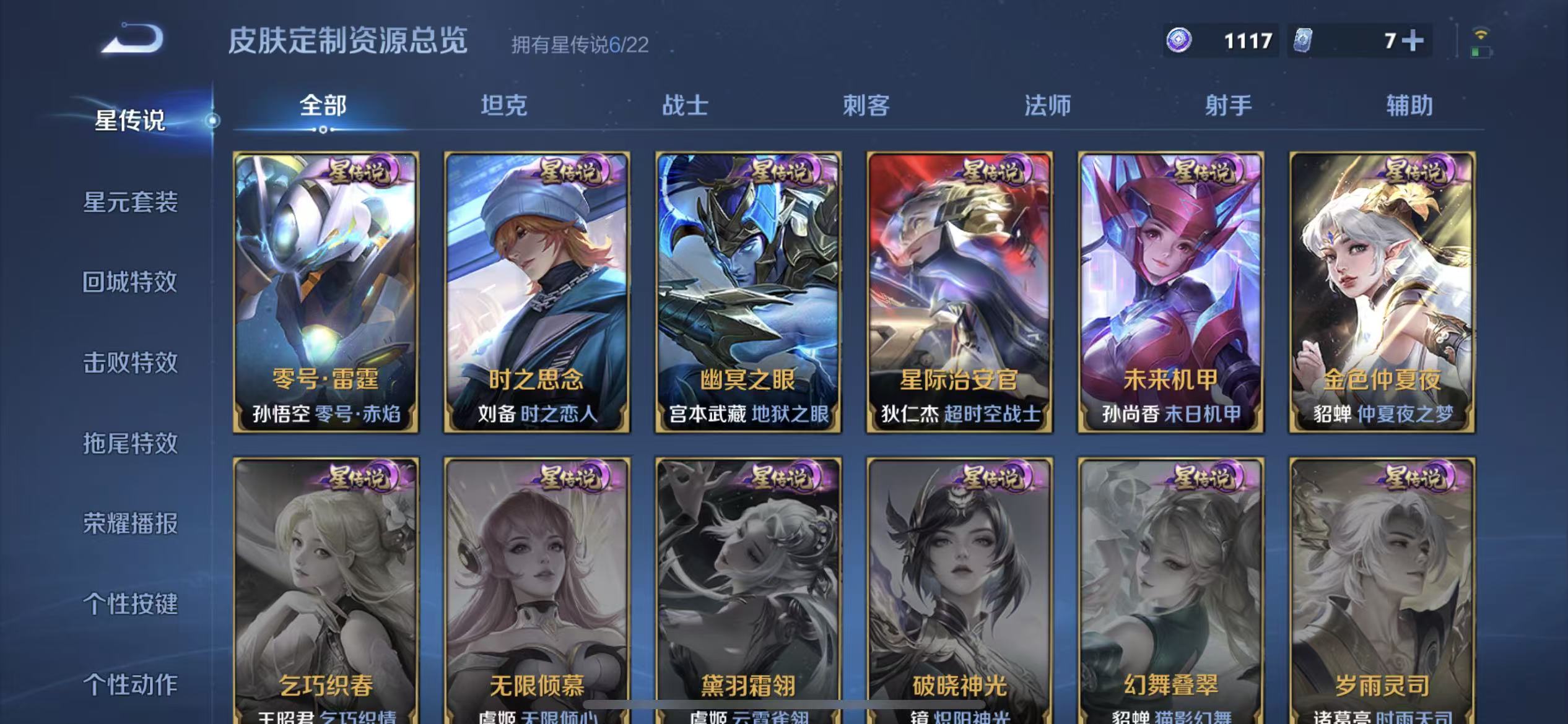WZLX4359565王者荣耀账号详情图27