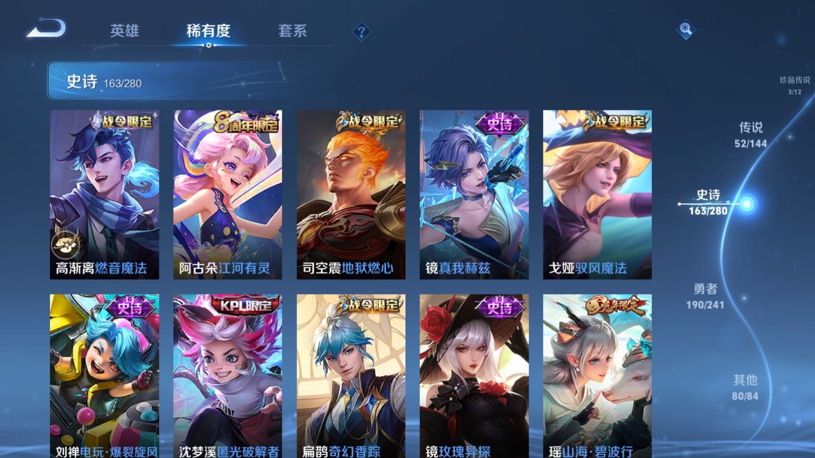 WZCMW4383616王者荣耀账号详情图16 WZCMW4383616王者荣耀账号详情图16