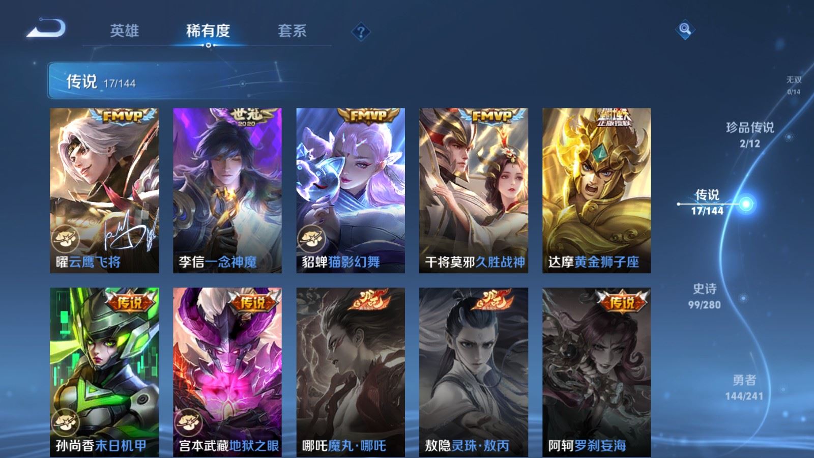 WZCMW4383763王者荣耀账号详情图7 WZCMW4383763王者荣耀账号详情图7