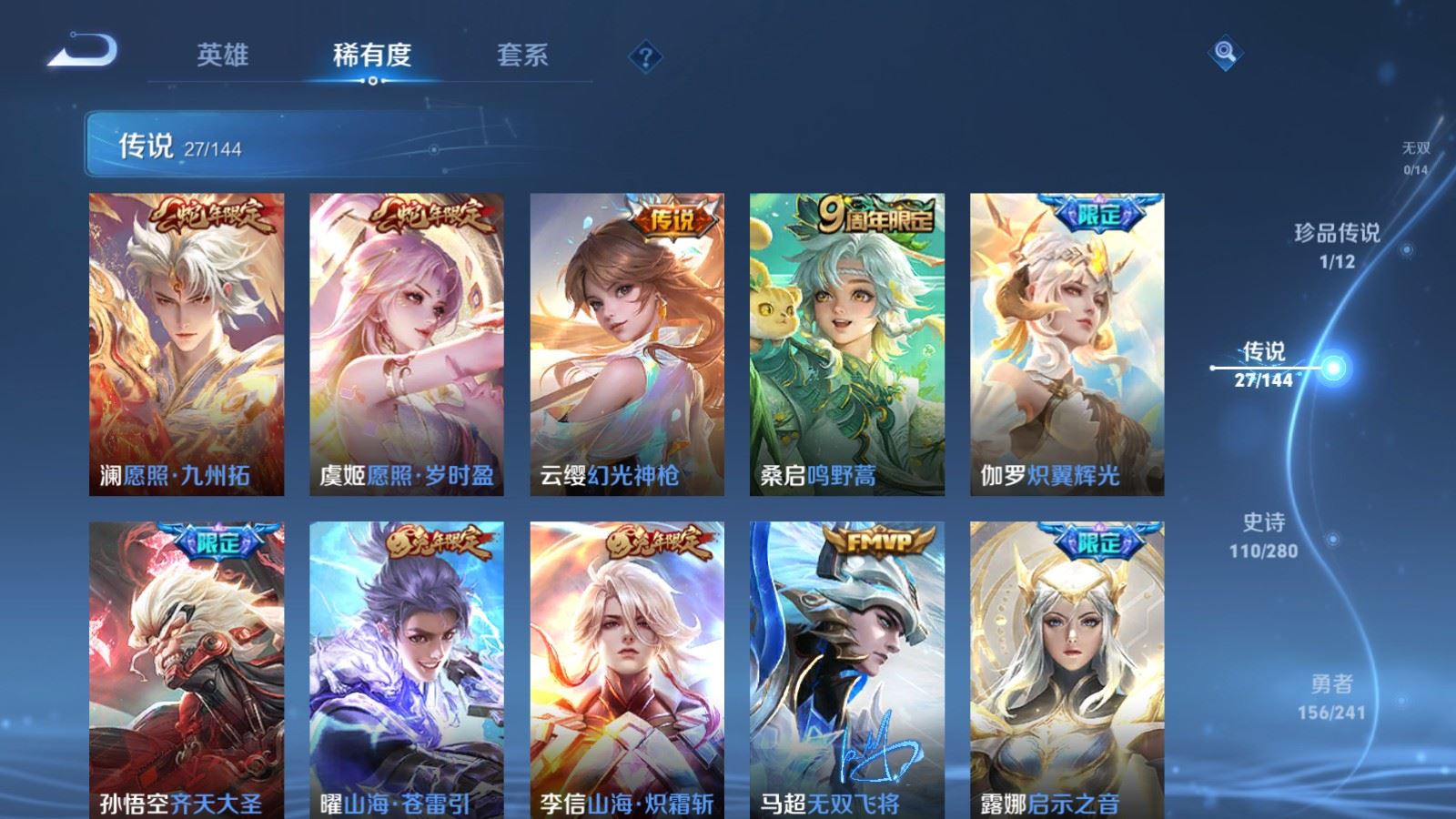 WZCMW4383439王者荣耀账号详情图6 WZCMW4383439王者荣耀账号详情图6