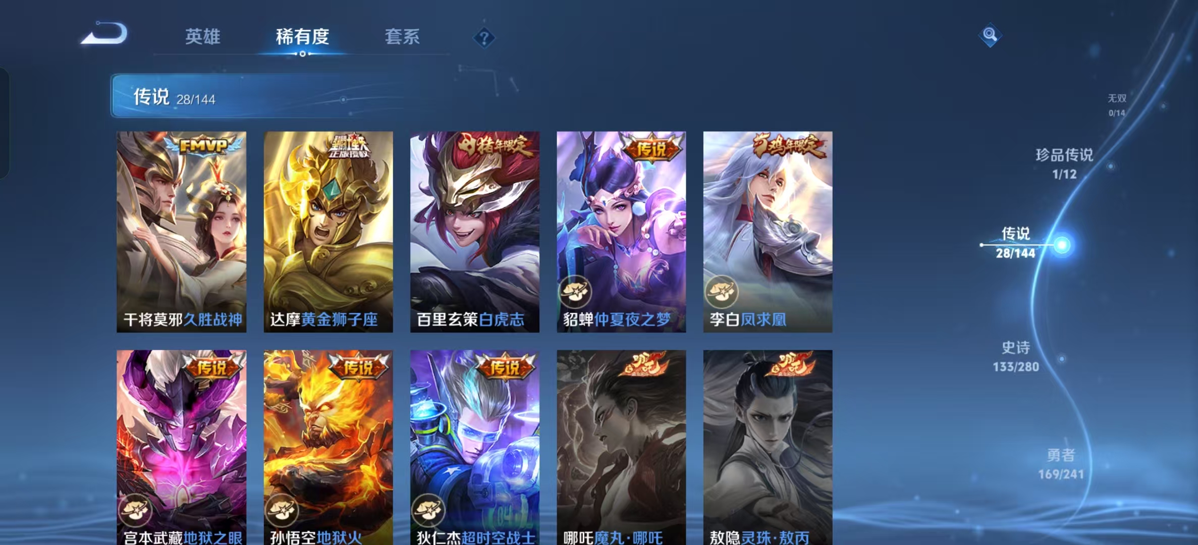 WZLX4358332王者荣耀账号详情图8