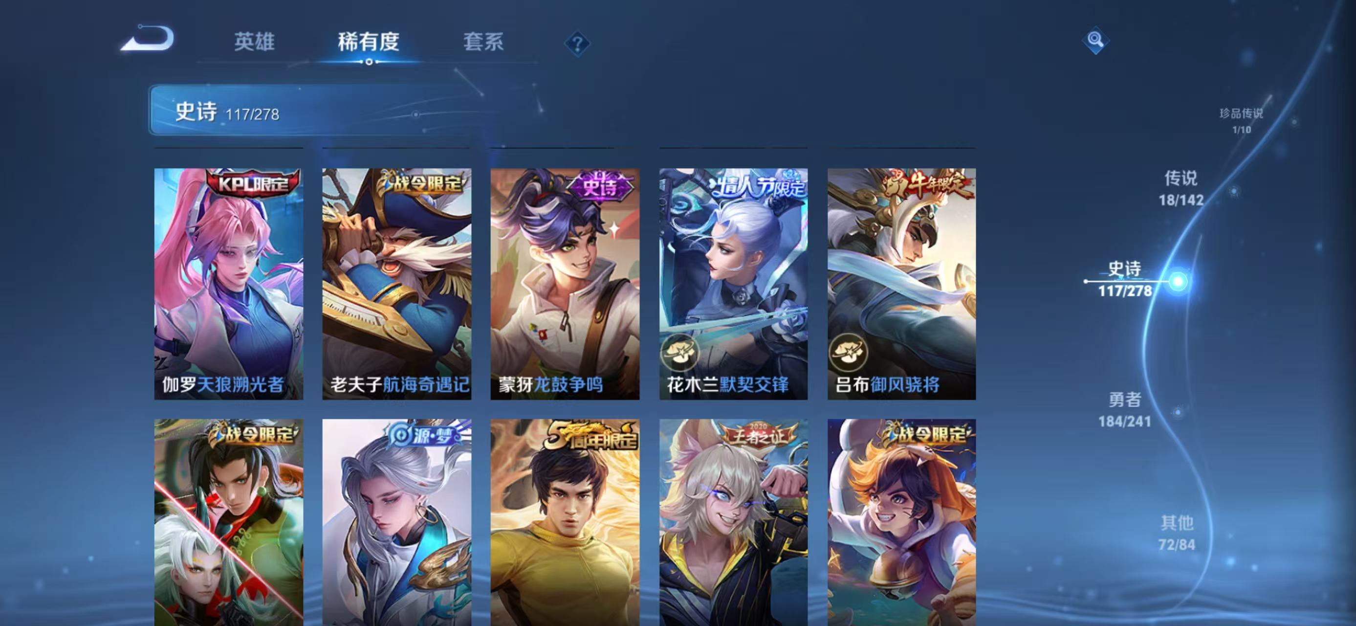 WZLX4358718王者荣耀账号详情图12