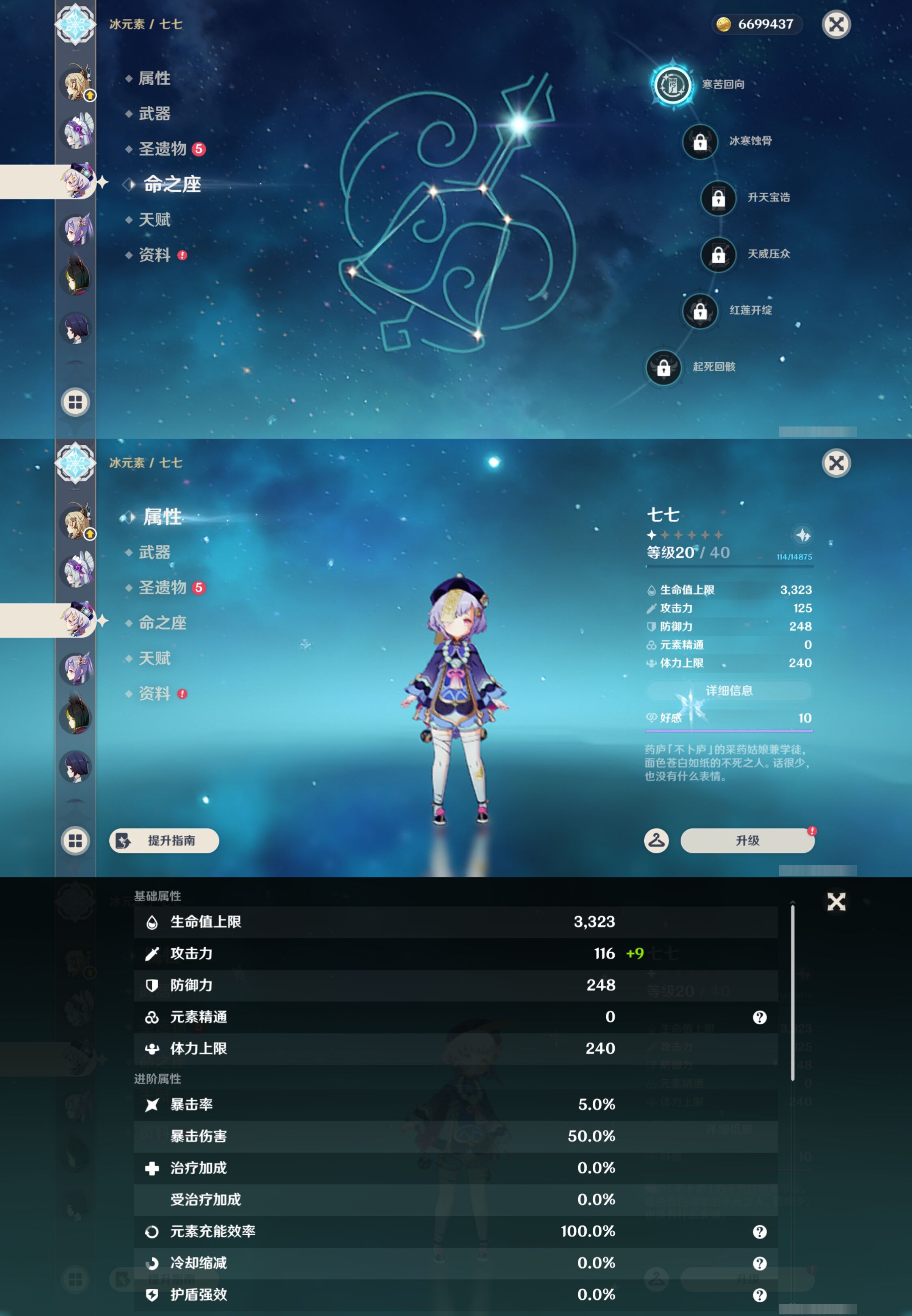 YSMK45647原神账号详情图32 YSMK45647原神账号详情图32