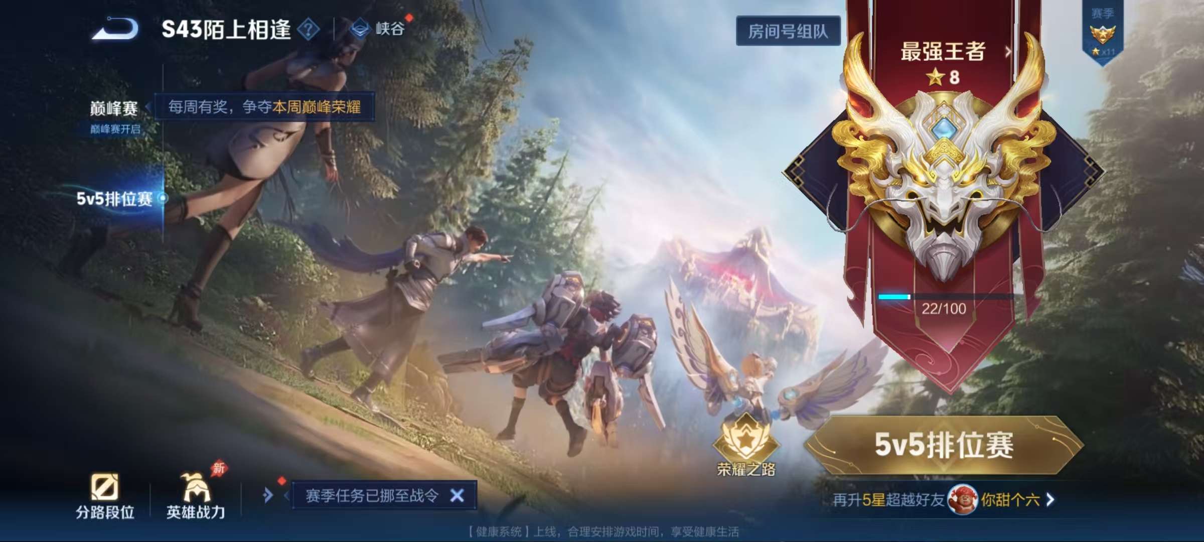 WZLX4359437王者荣耀账号详情图20 WZLX4359437王者荣耀账号详情图20