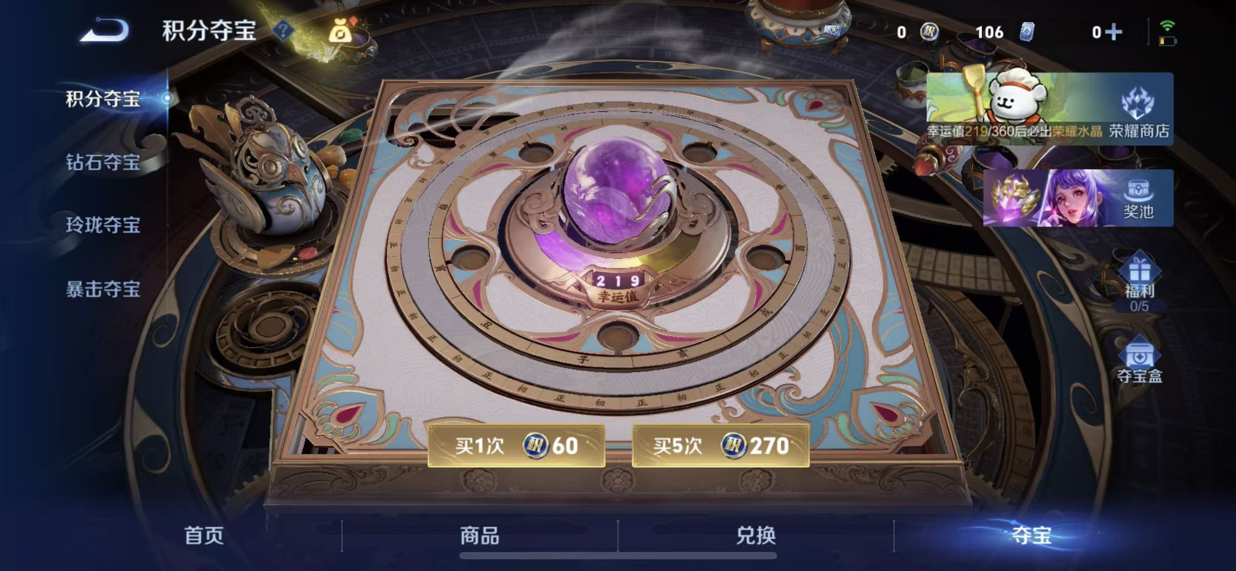 WZLX4357996王者荣耀账号详情图26