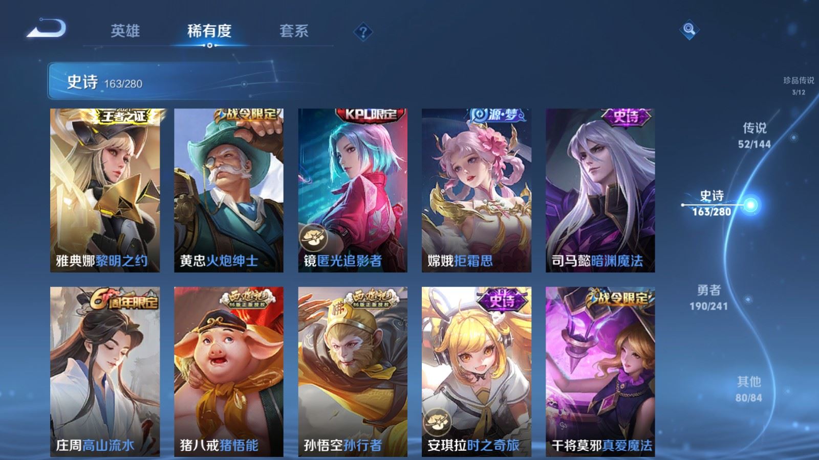 WZCMW4383616王者荣耀账号详情图19 WZCMW4383616王者荣耀账号详情图19
