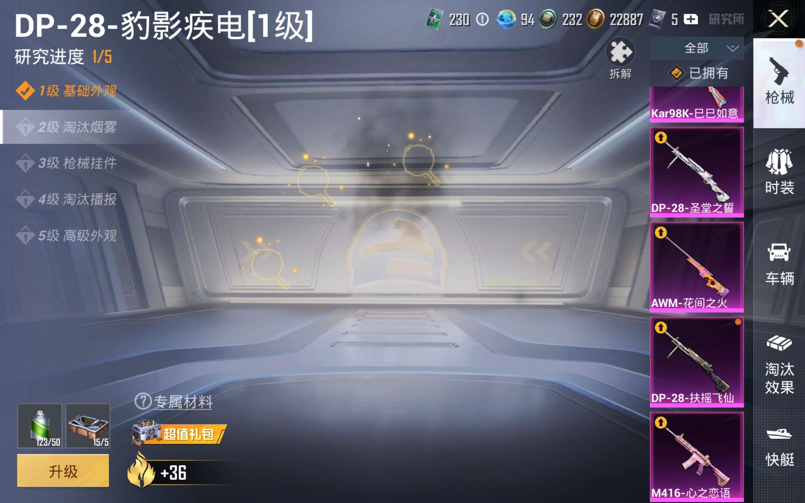 HPCMW4226518和平精英账号详情图16 HPCMW4226518和平精英账号详情图16