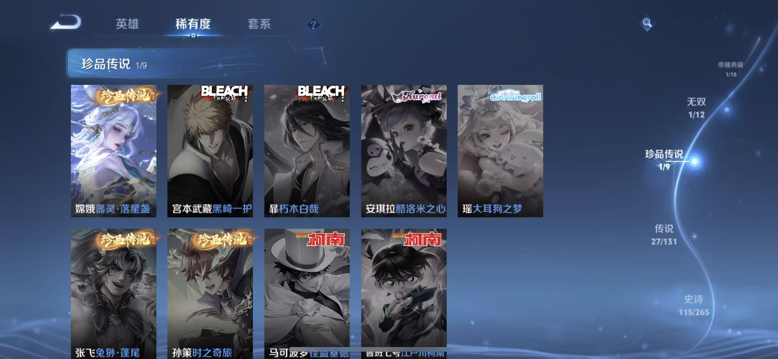 WZLX4359304王者荣耀账号详情图5