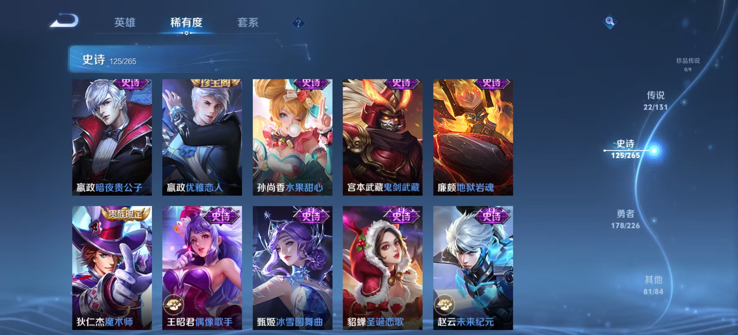 WZLX4358230王者荣耀账号详情图18