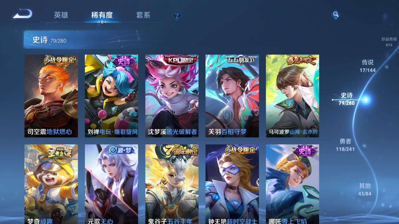 WZCMW4383412王者荣耀账号详情图10 WZCMW4383412王者荣耀账号详情图10
