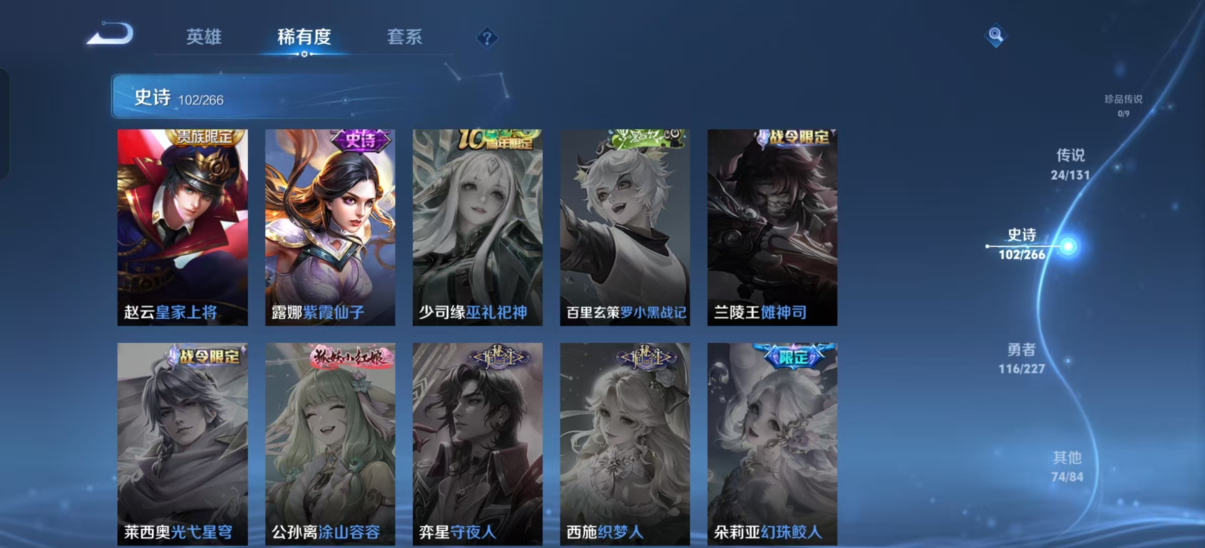 WZLX4359435王者荣耀账号详情图18