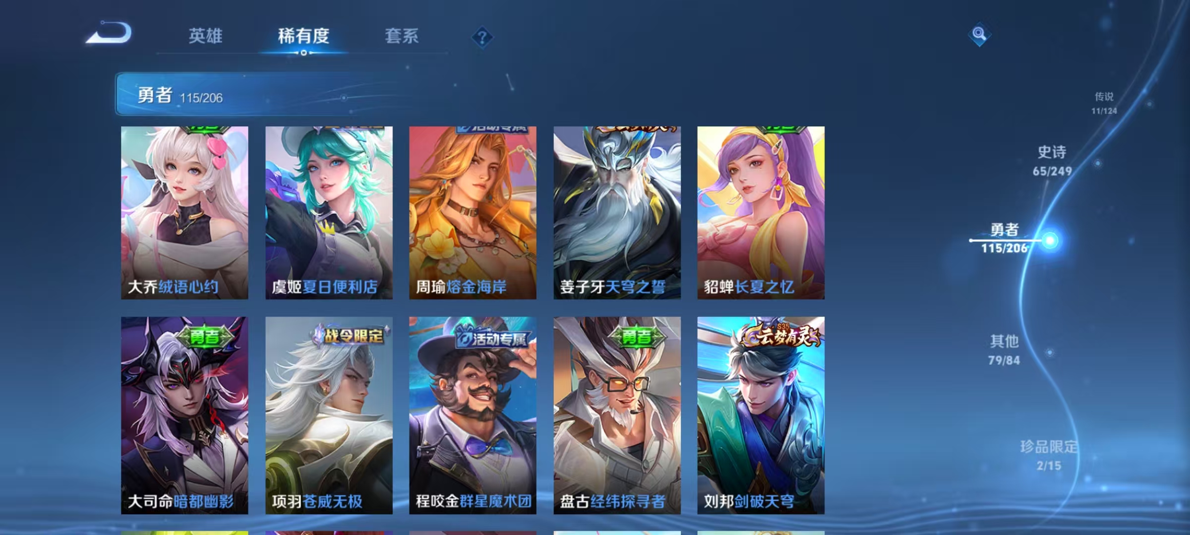 WZLX4357917王者荣耀账号详情图17