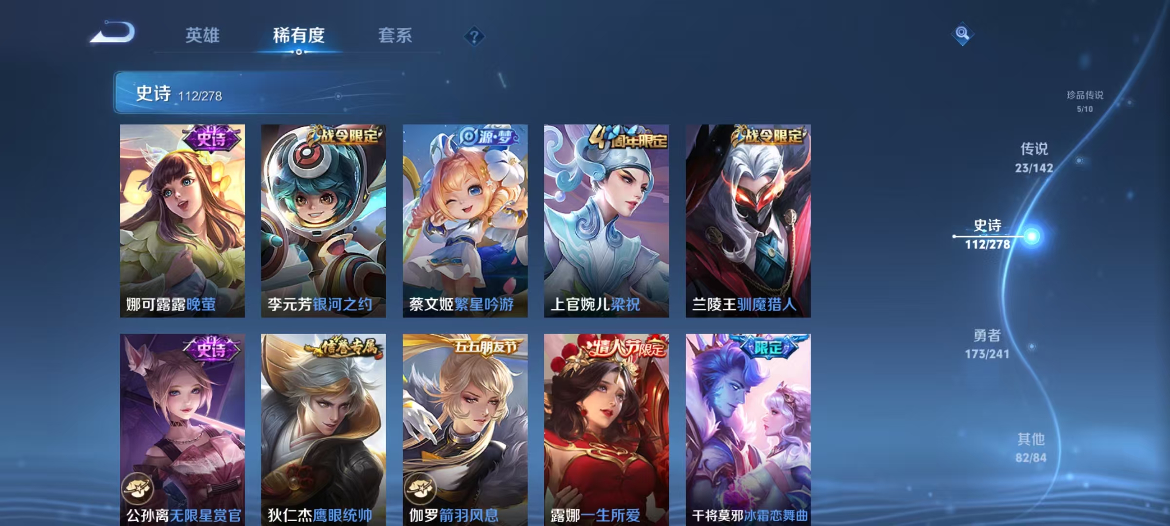WZLX4359450王者荣耀账号详情图14