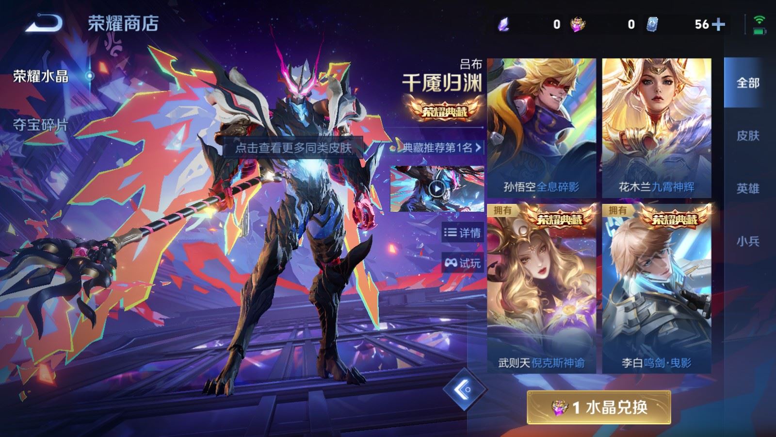 WZCMW4383616王者荣耀账号详情图35 WZCMW4383616王者荣耀账号详情图35