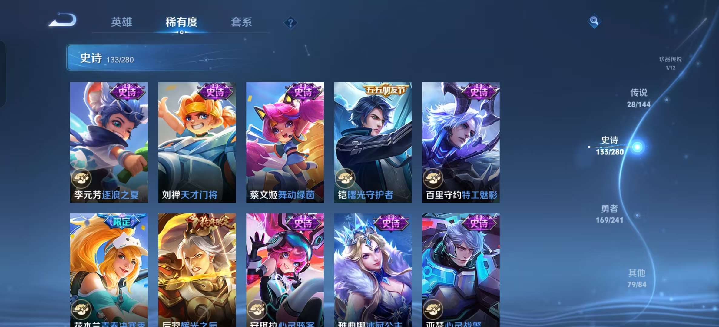 WZLX4358332王者荣耀账号详情图18