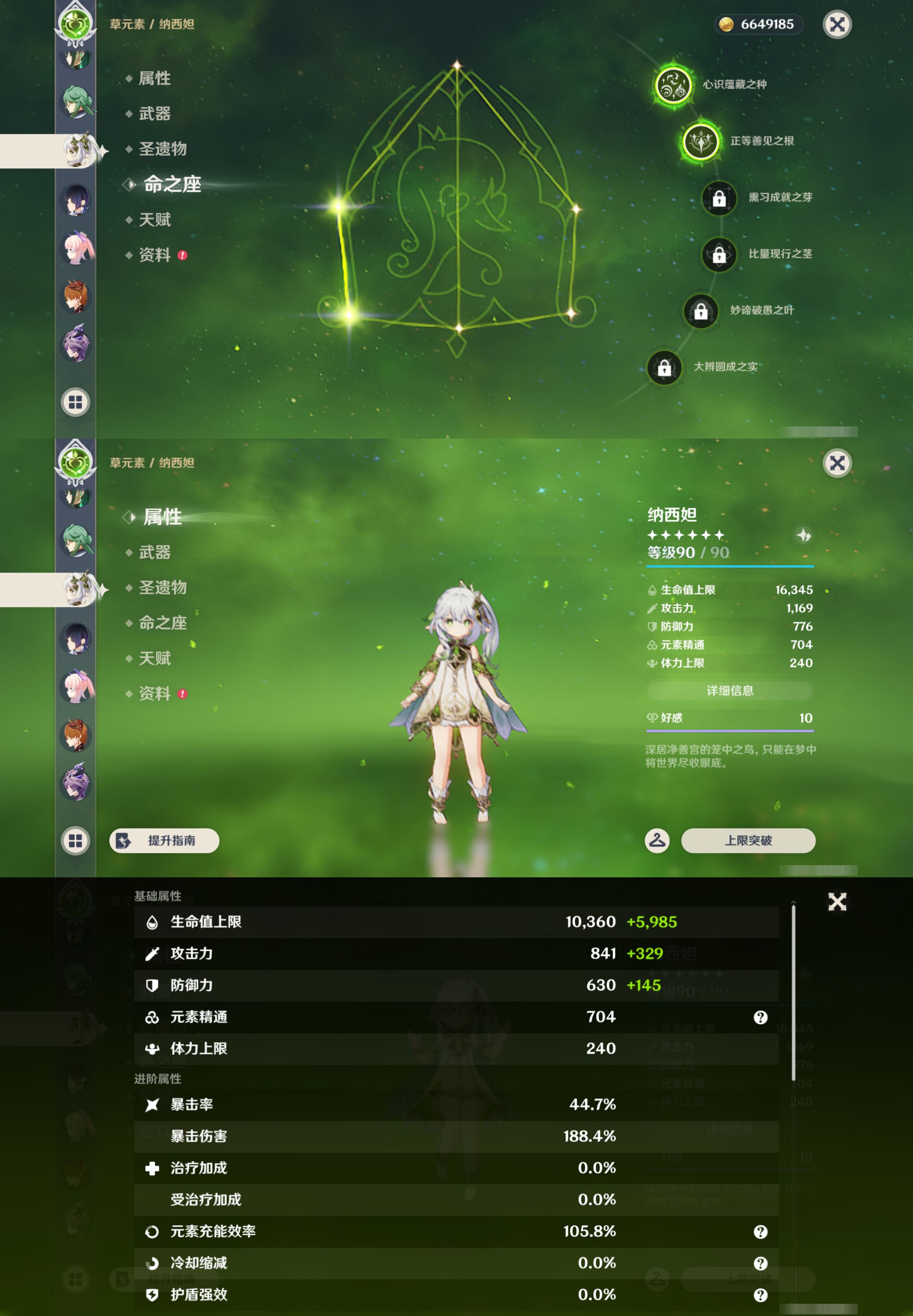 YSMK45644原神账号详情图27 YSMK45644原神账号详情图27