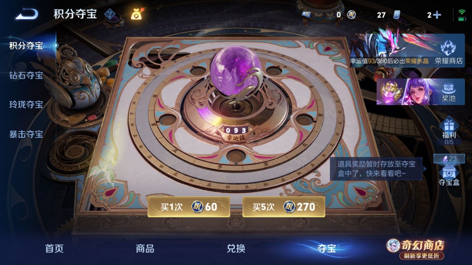 WZCMW4383628王者荣耀账号详情图23