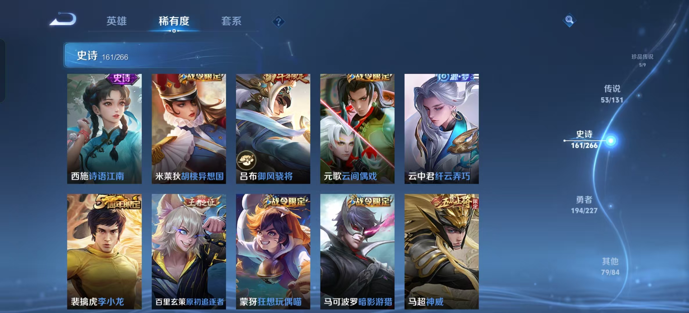 WZLX4359501王者荣耀账号详情图20