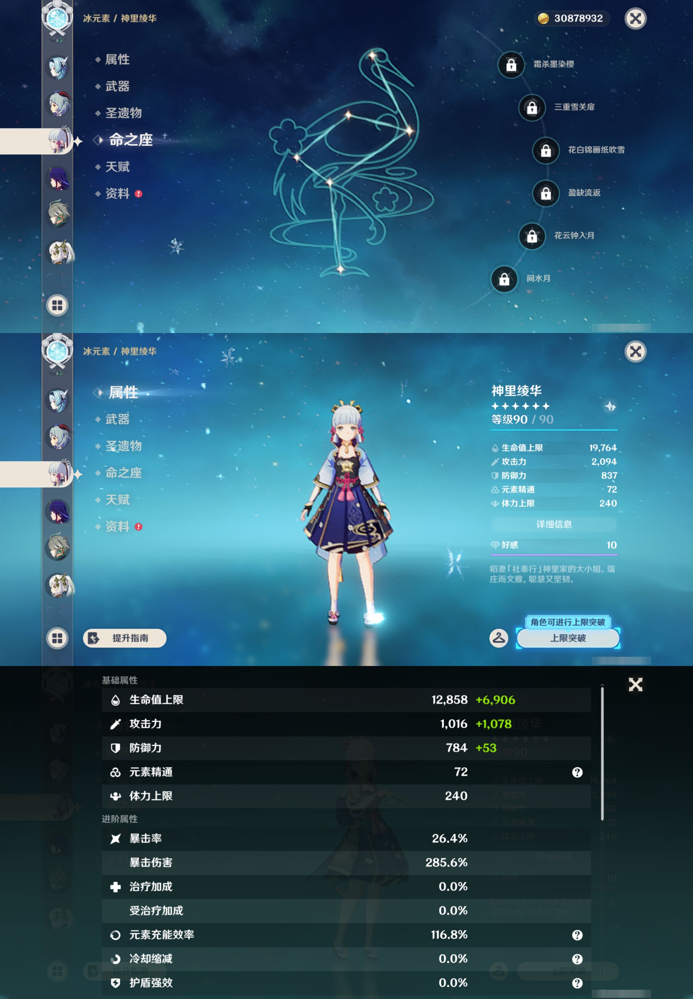 YSMK45645原神账号详情图15