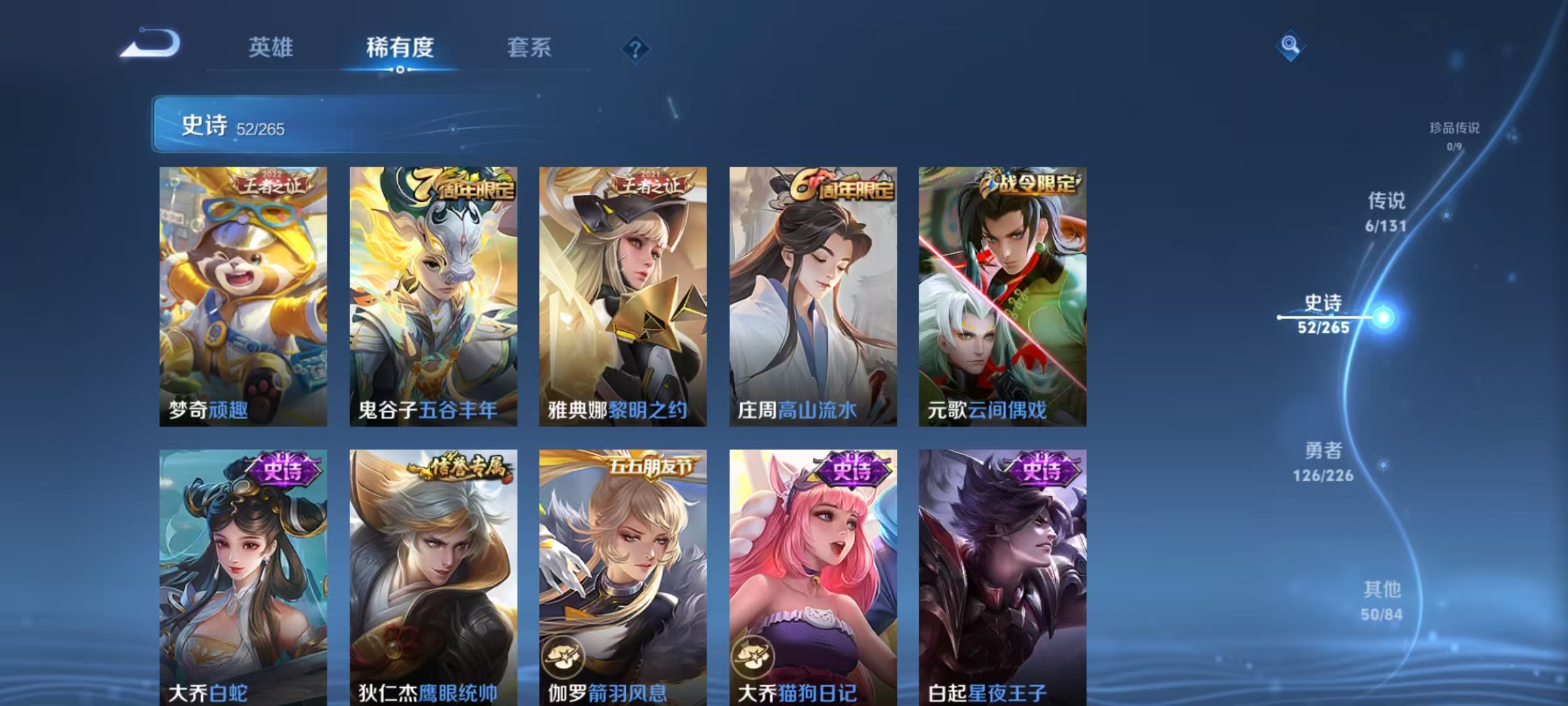 WZLX4358159王者荣耀账号详情图7 WZLX4358159王者荣耀账号详情图7