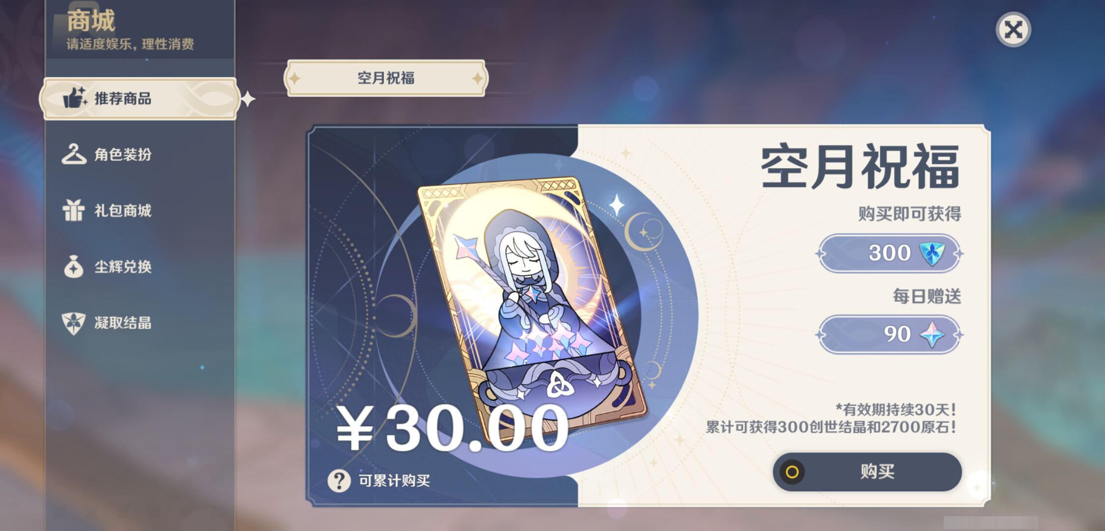 YSMK45647原神账号详情图39 YSMK45647原神账号详情图39