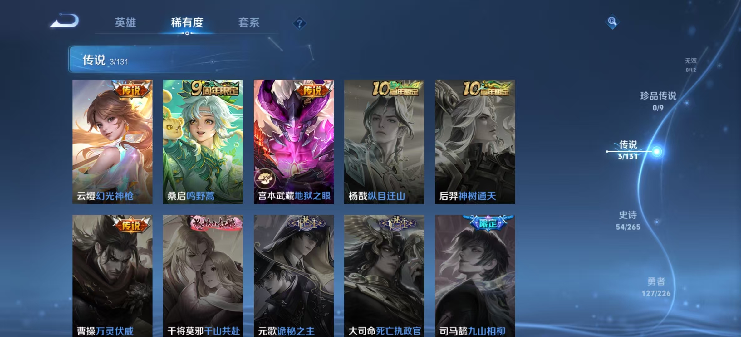 WZLX4358112王者荣耀账号详情图3