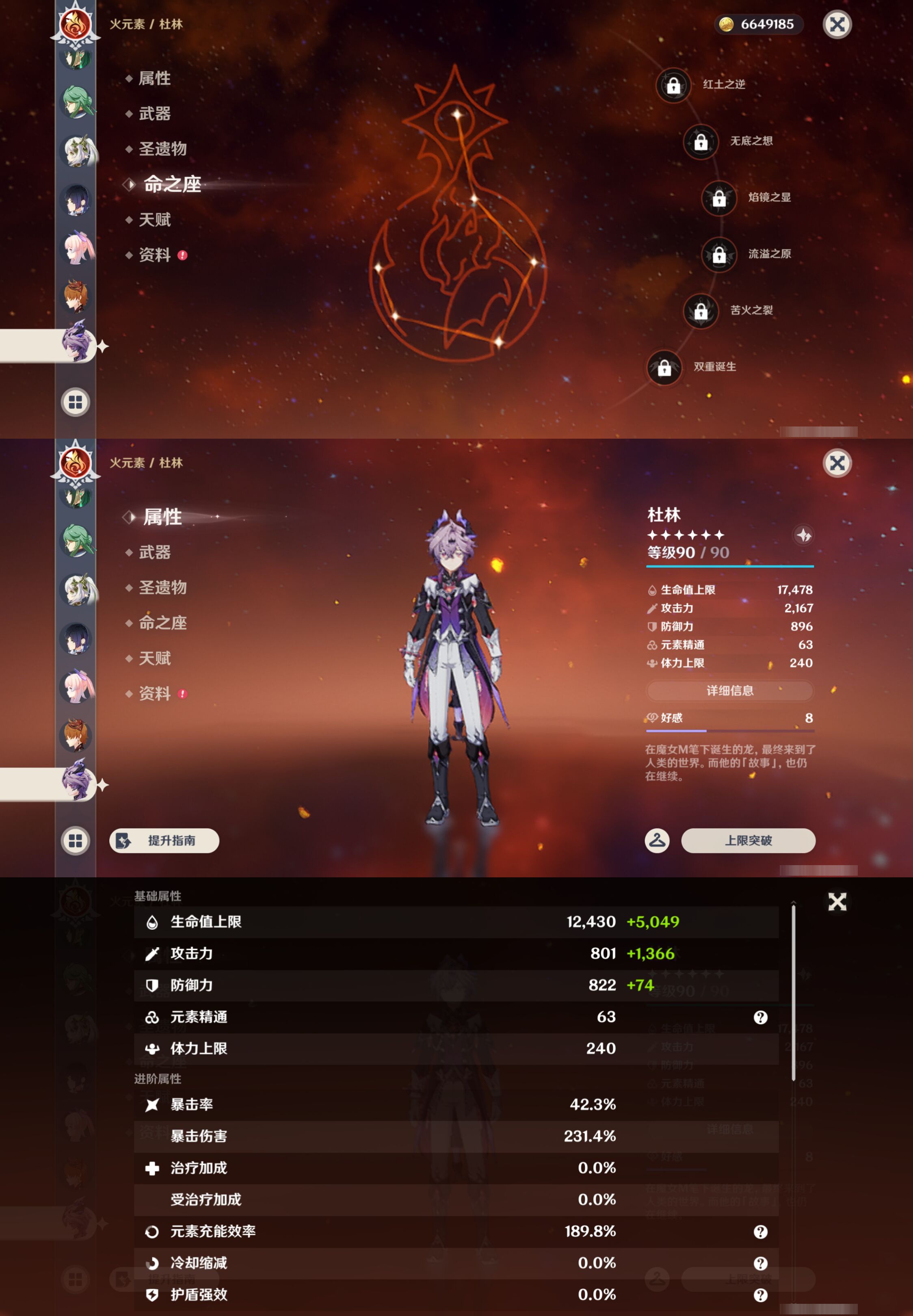 YSMK45644原神账号详情图31 YSMK45644原神账号详情图31