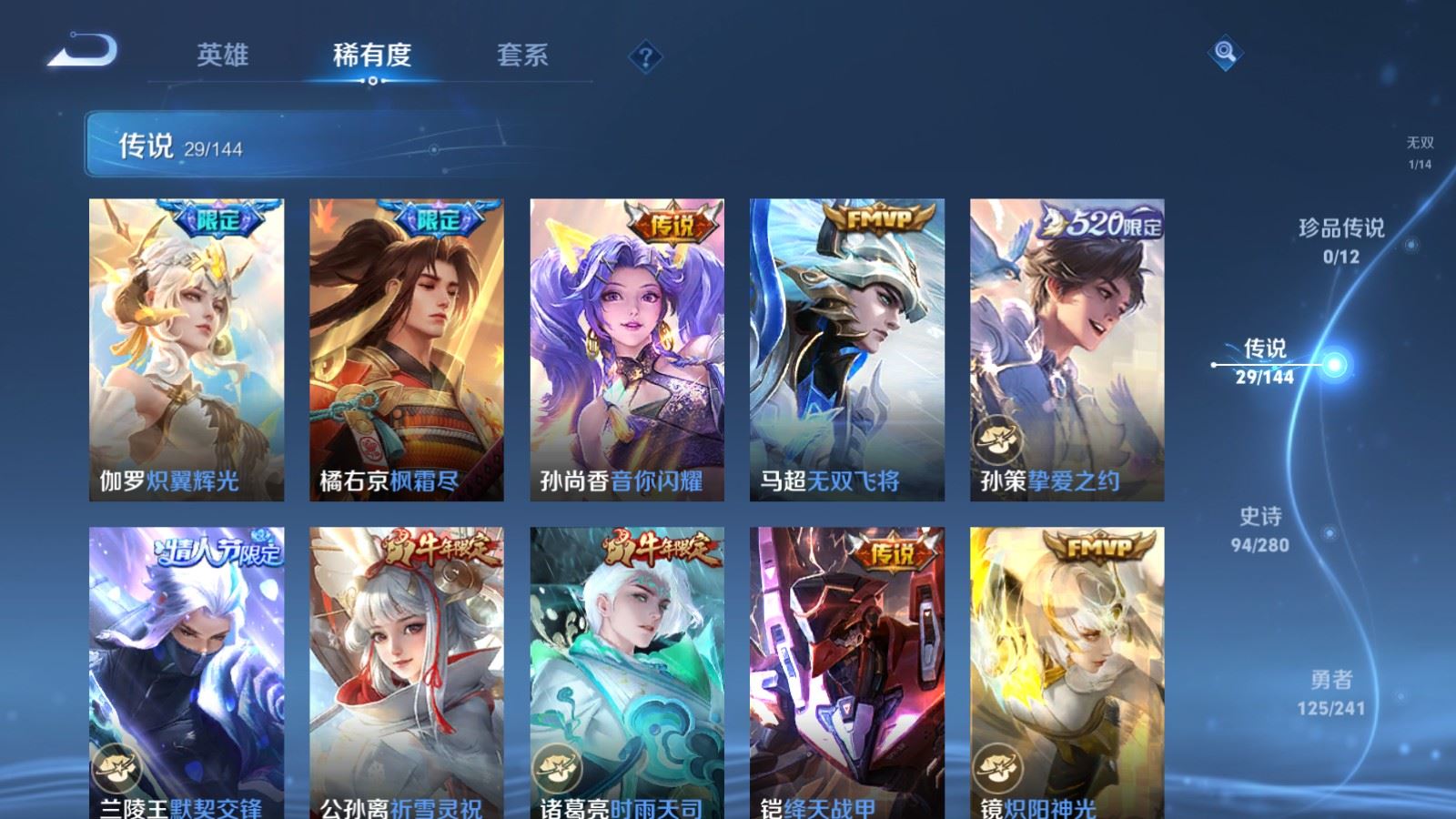 WZCMW4383628王者荣耀账号详情图8