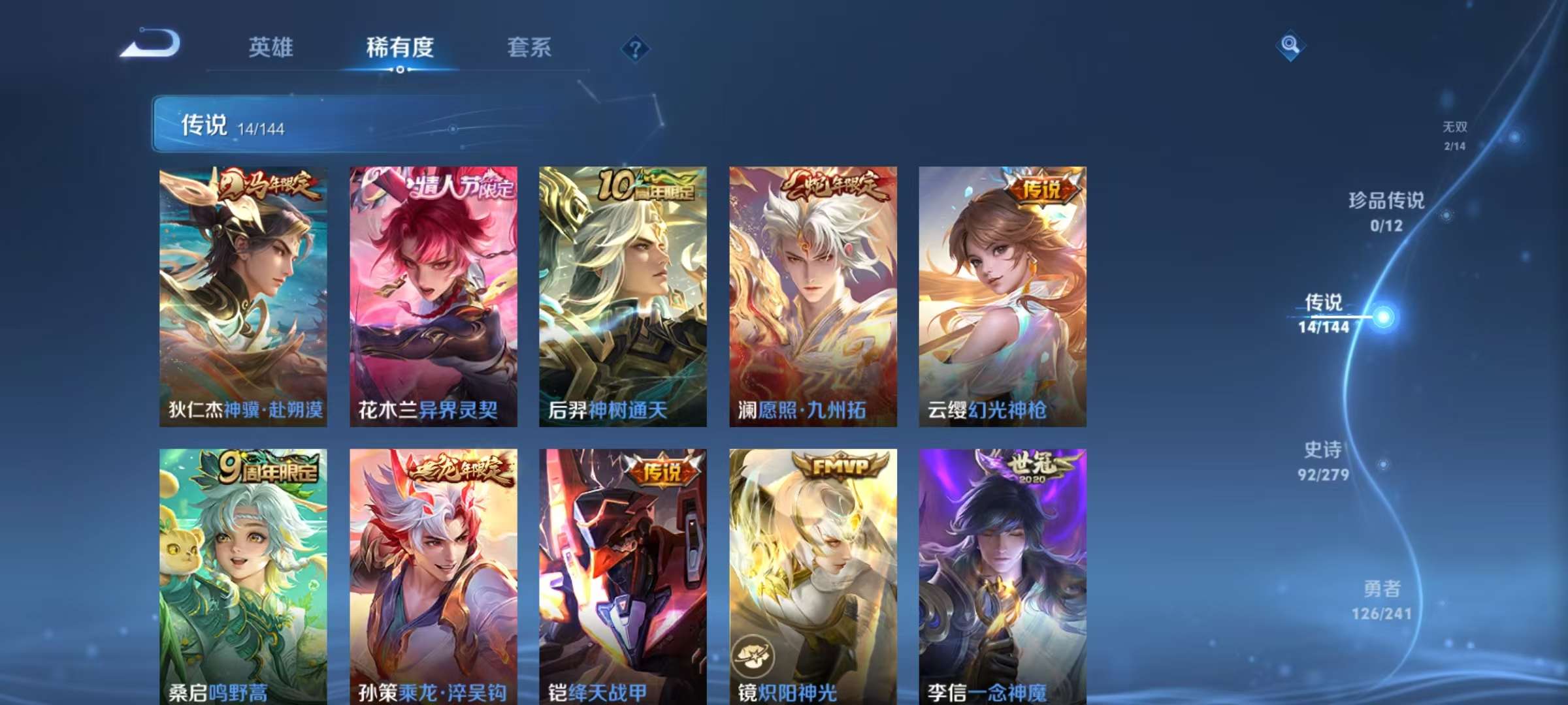 WZLX4359586王者荣耀账号详情图5 WZLX4359586王者荣耀账号详情图5