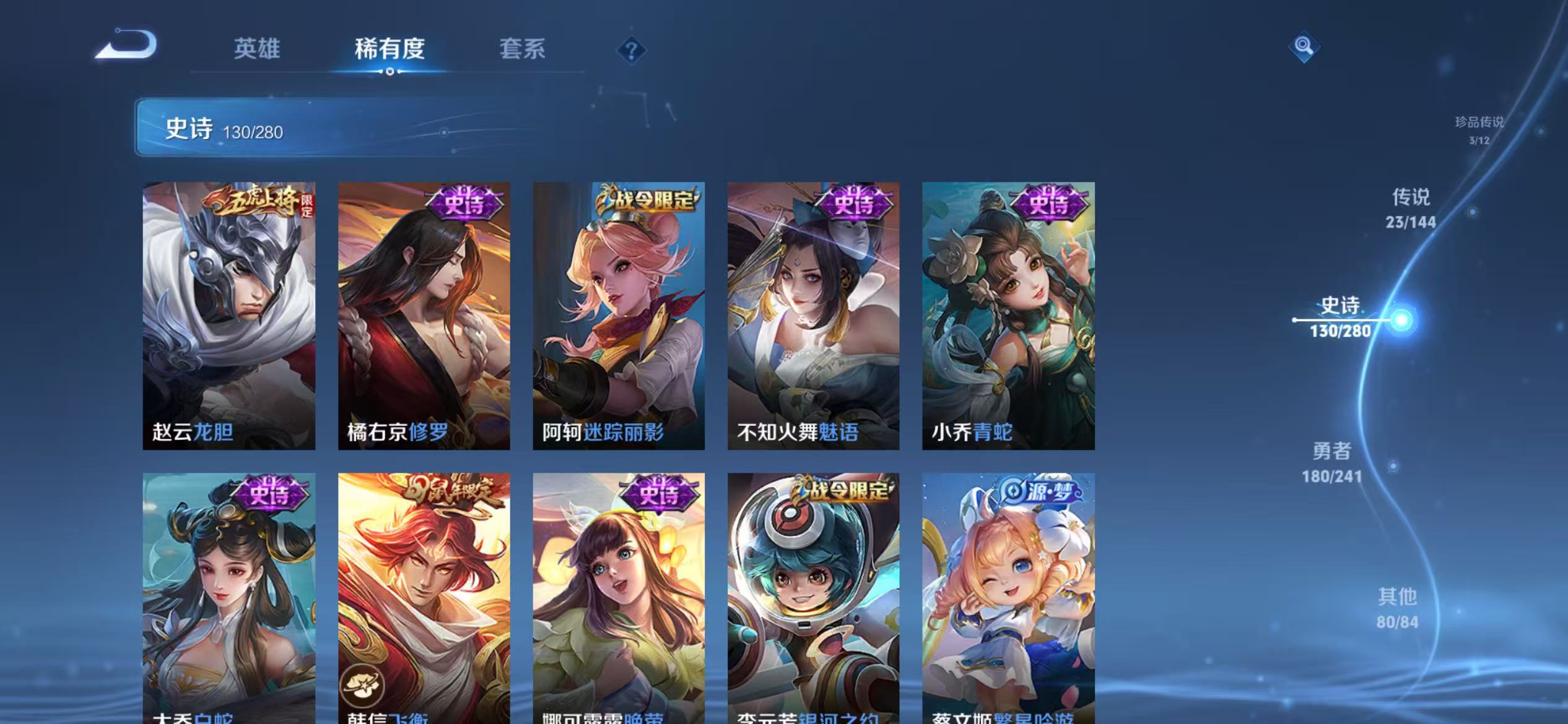 WZLX4357960王者荣耀账号详情图15 WZLX4357960王者荣耀账号详情图15