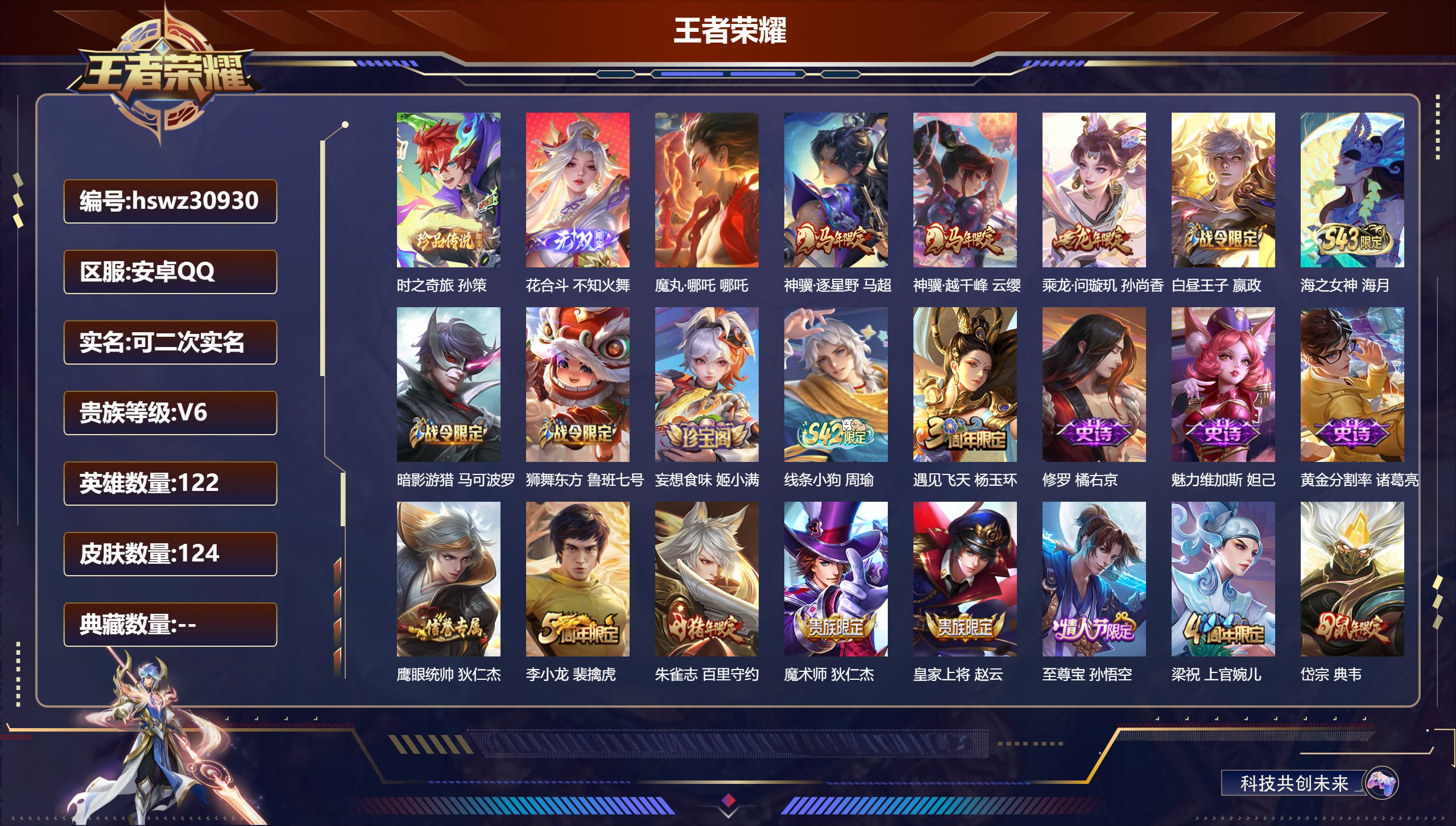账号详情图片