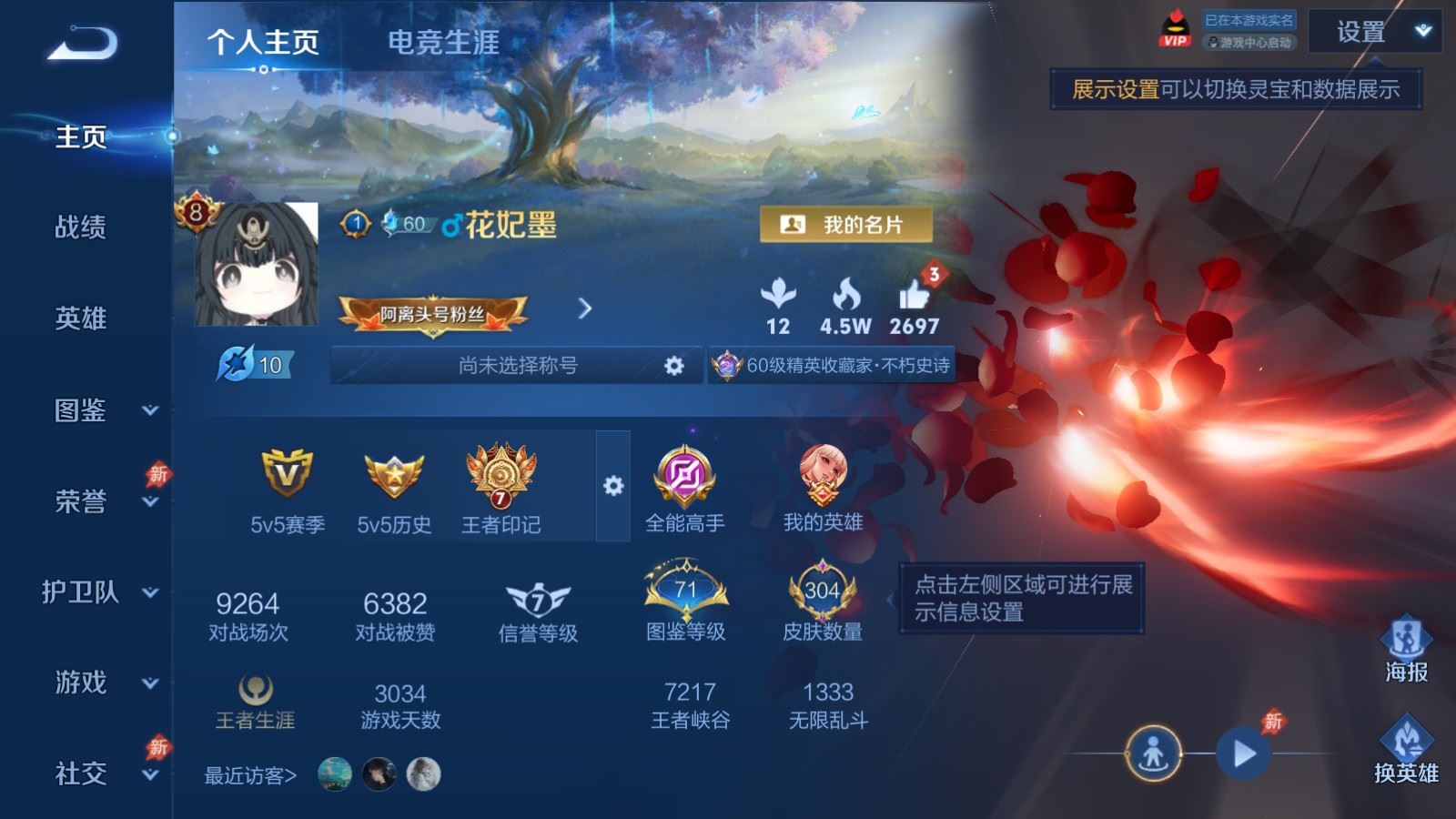 WZCMW4383514王者荣耀账号详情图1 WZCMW4383514王者荣耀账号详情图1