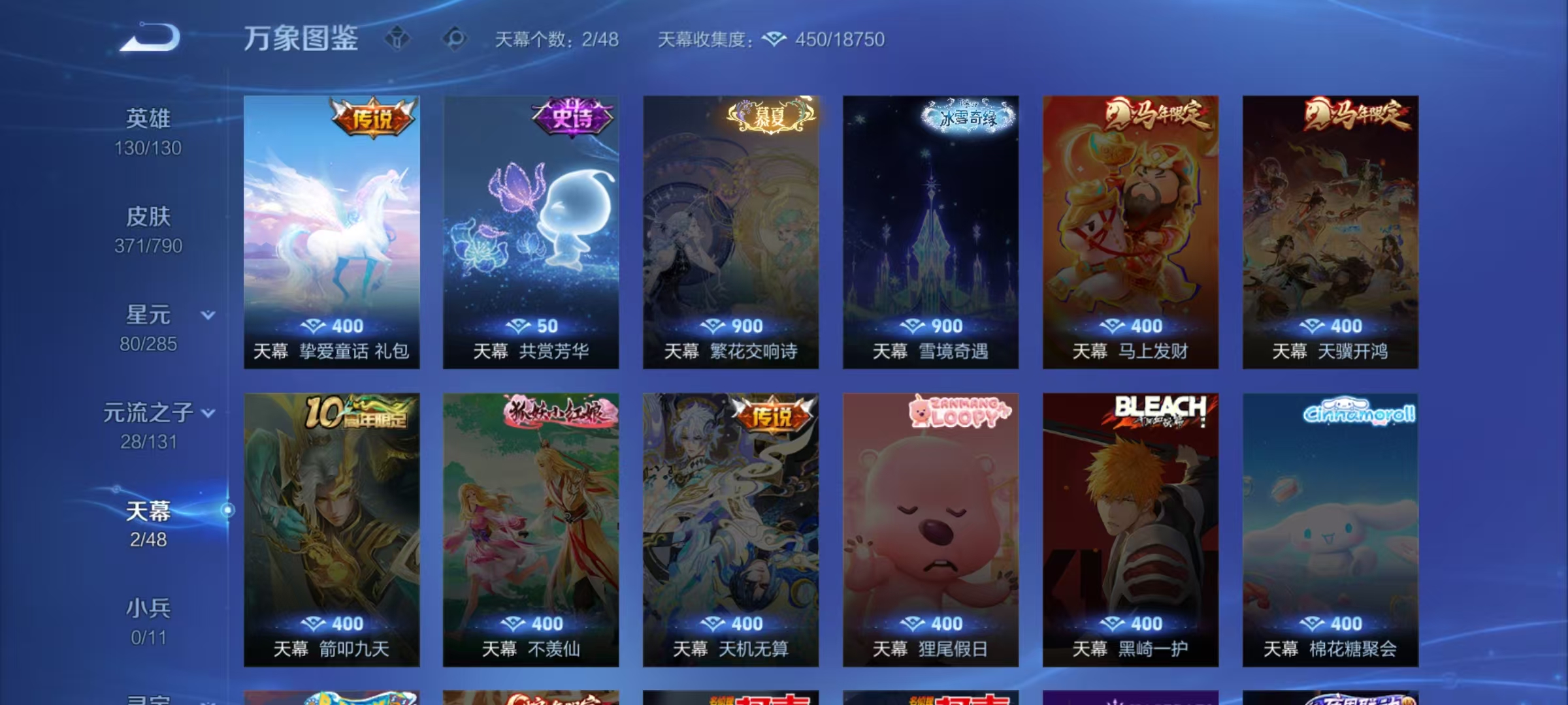 WZLX4359466王者荣耀账号详情图3