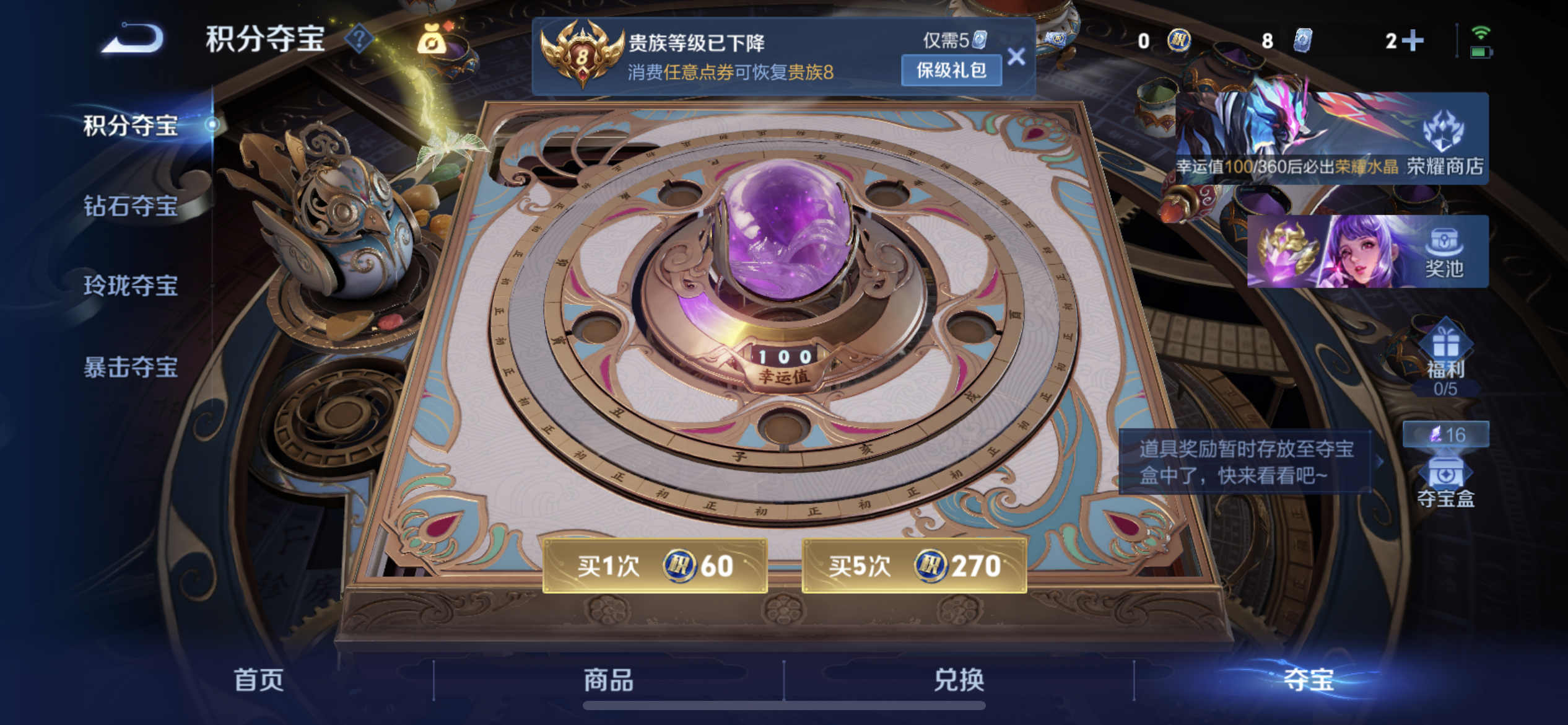WZLX4359270王者荣耀账号详情图20