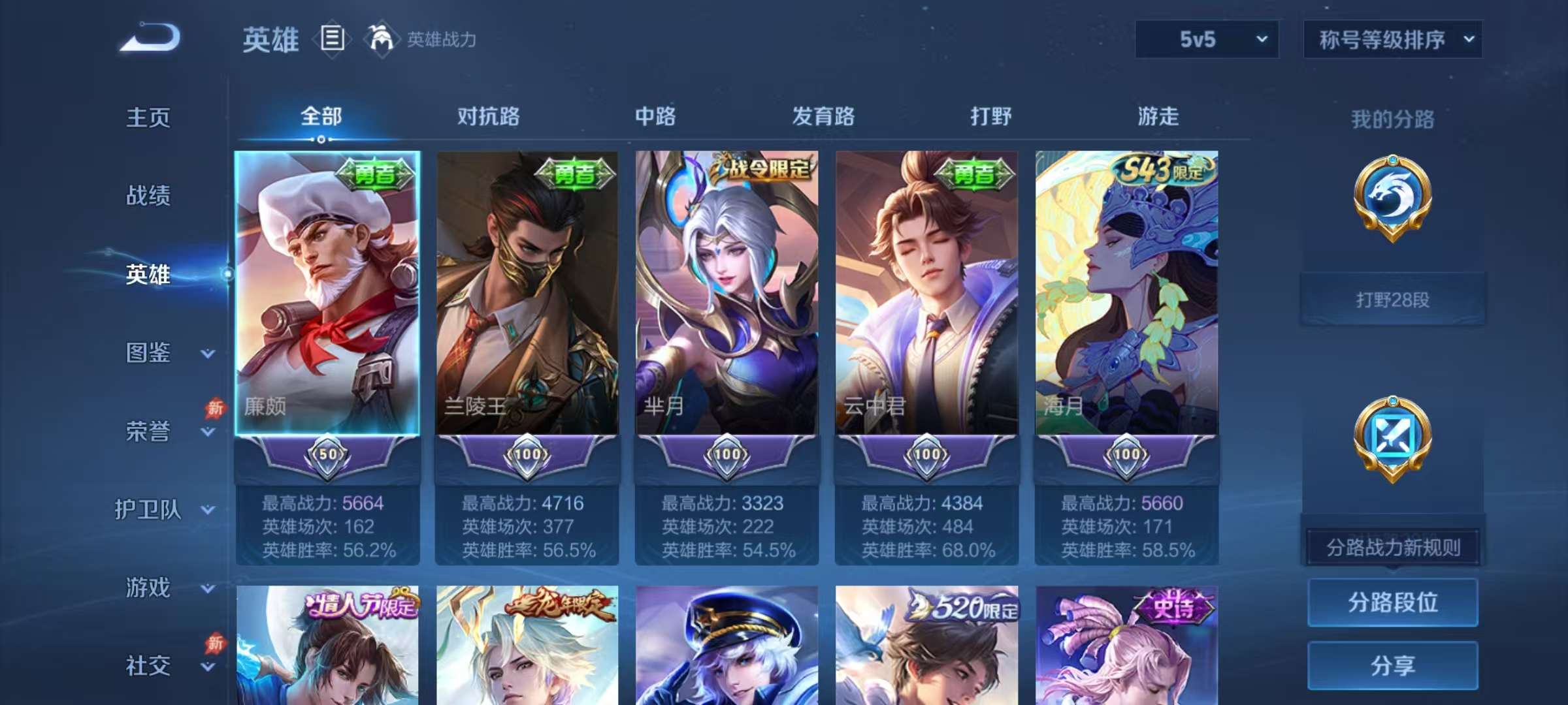 WZLX4359466王者荣耀账号详情图2