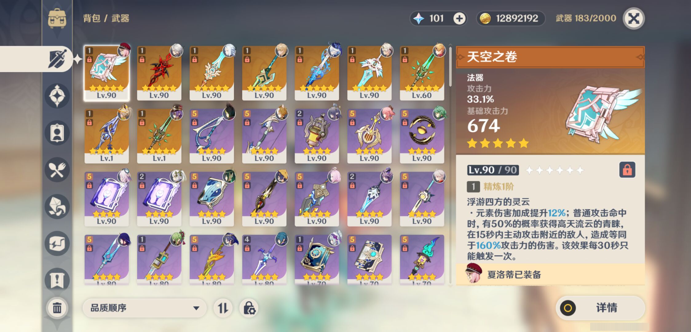 YSMK45648原神账号详情图3