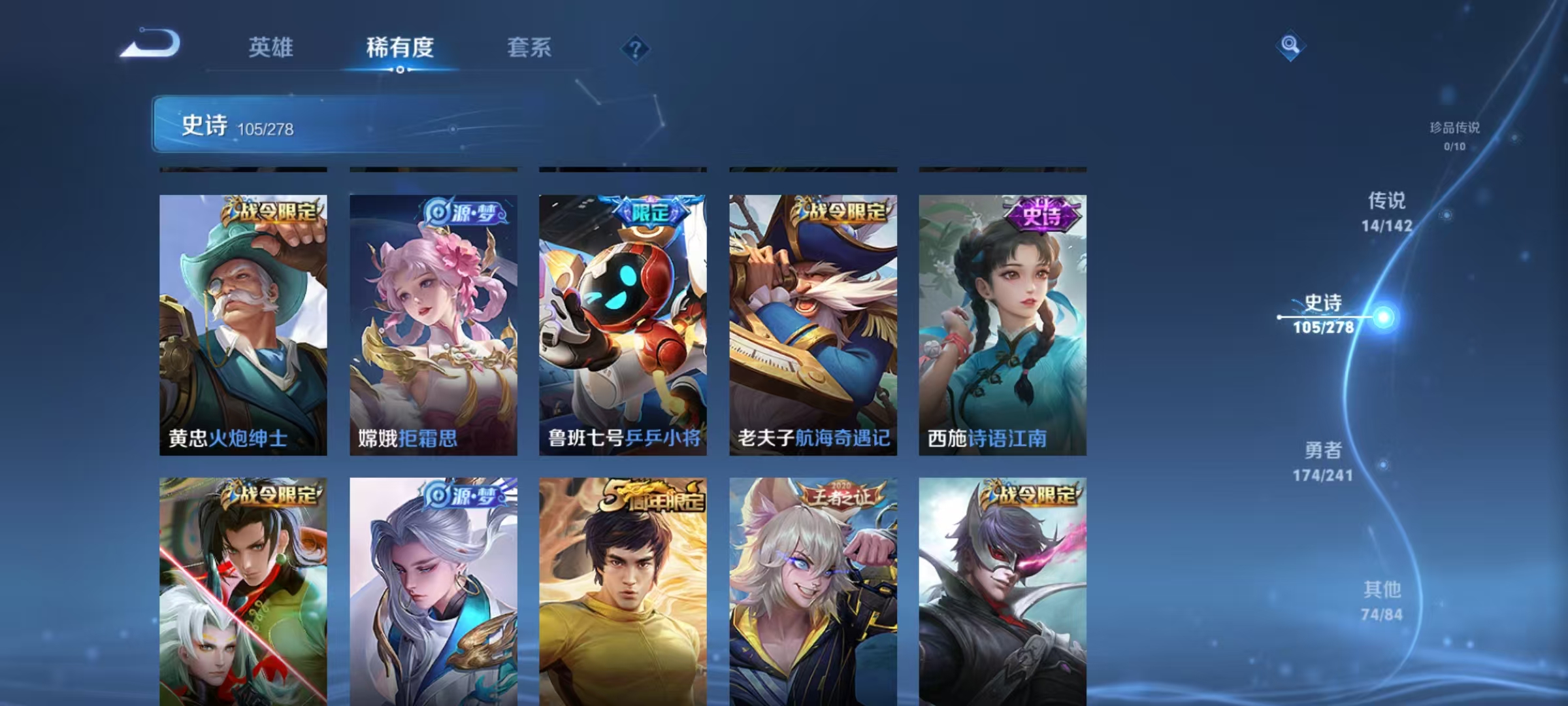 WZLX4359437王者荣耀账号详情图11 WZLX4359437王者荣耀账号详情图11