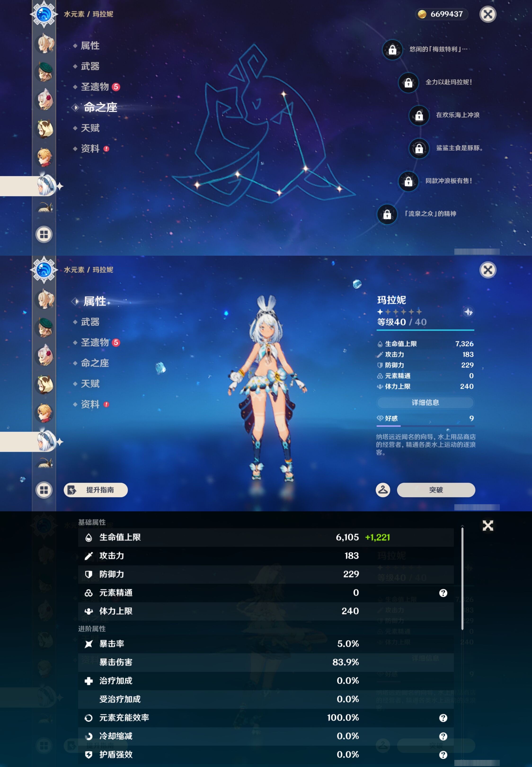 YSMK45647原神账号详情图30 YSMK45647原神账号详情图30