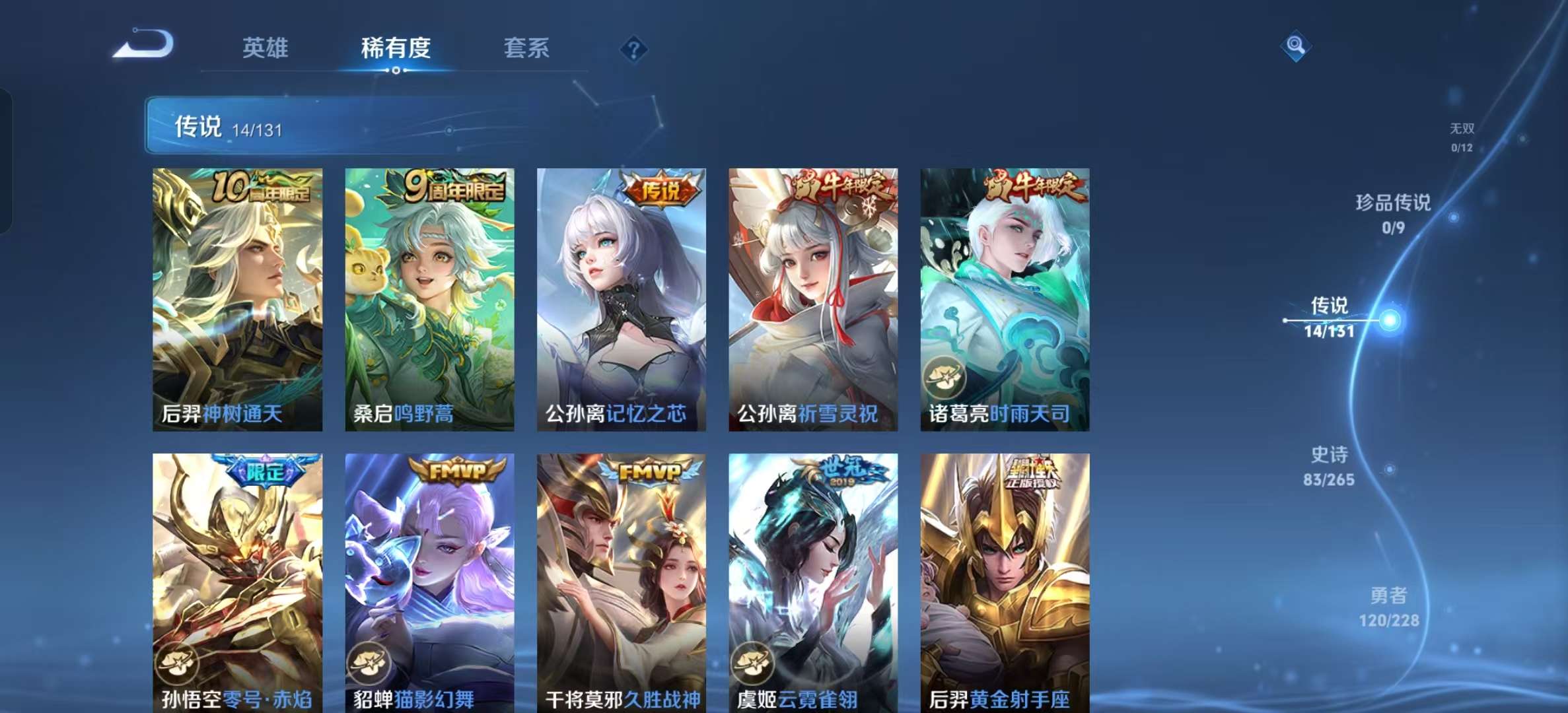 WZLX4359546王者荣耀账号详情图4