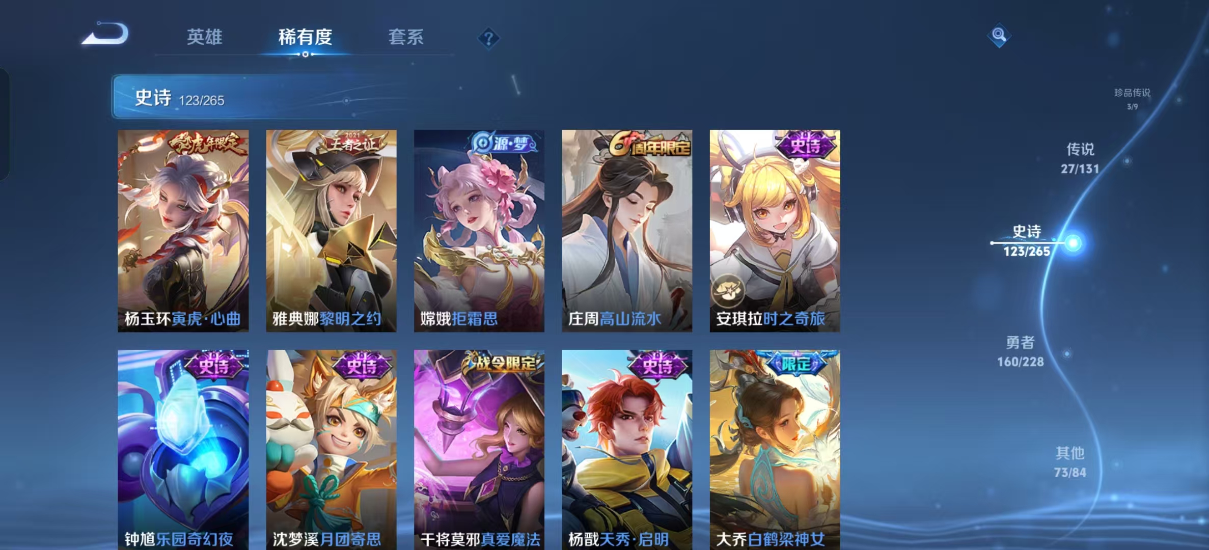WZLX4359519王者荣耀账号详情图13