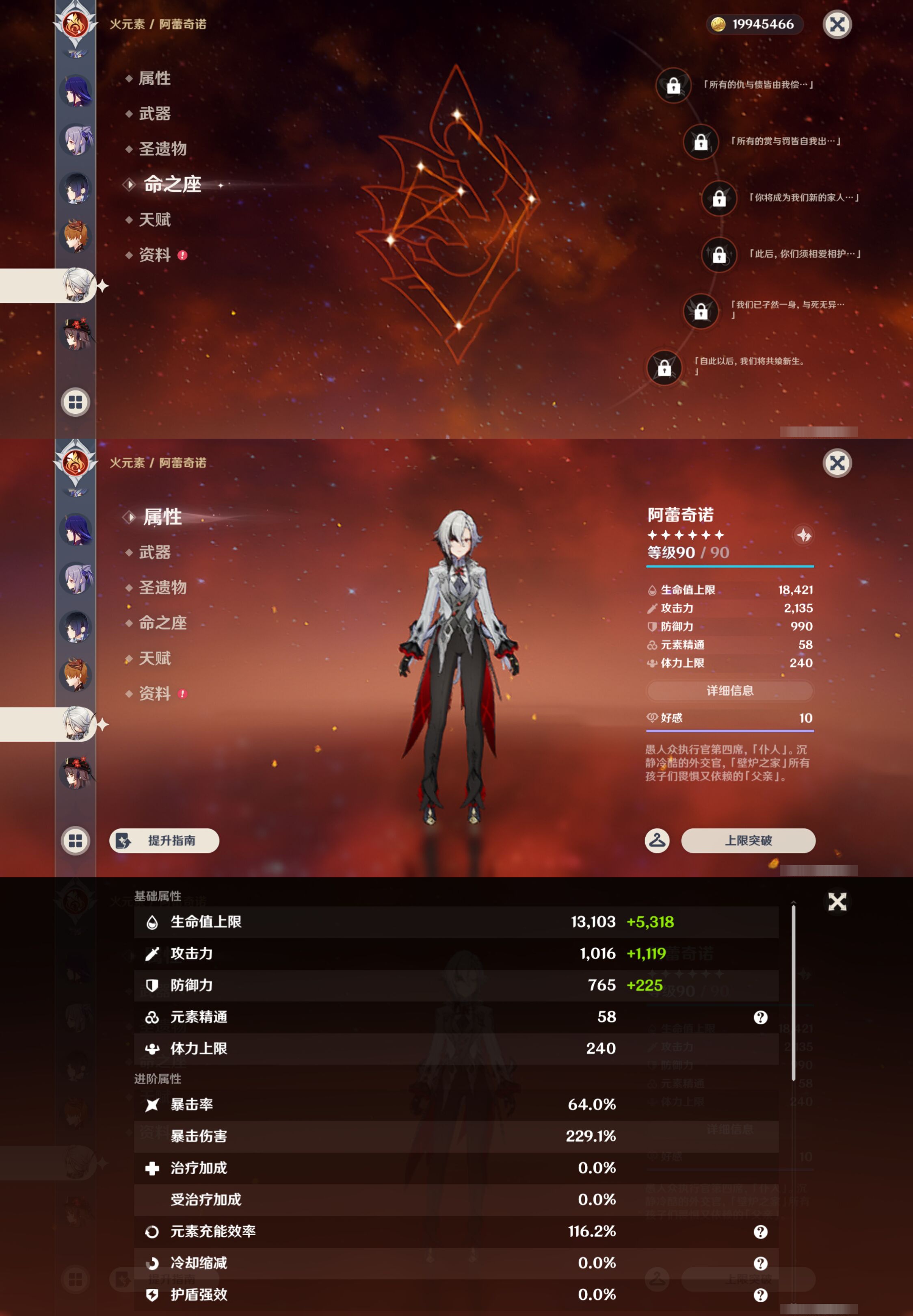 YSMK45643原神账号详情图24