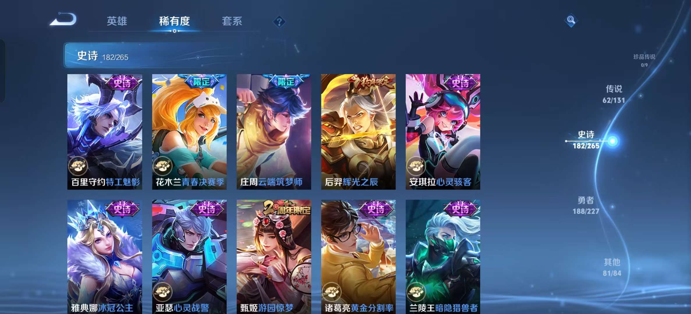 WZLX4359472王者荣耀账号详情图24