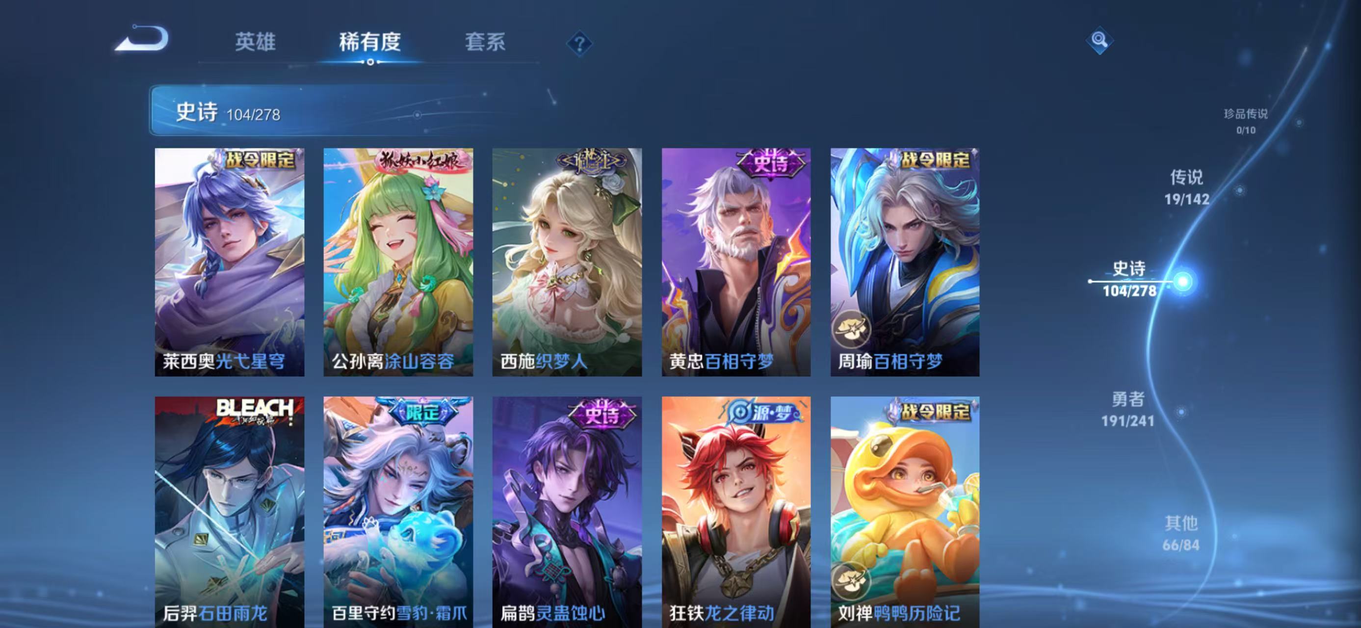 WZLX4358380王者荣耀账号详情图7