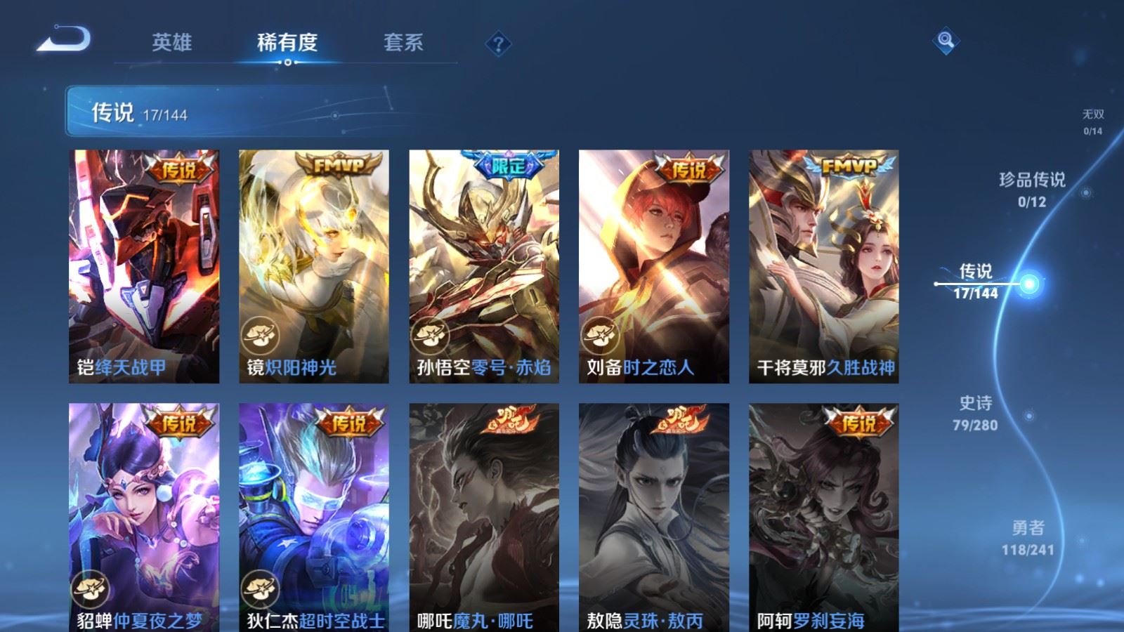 WZCMW4383412王者荣耀账号详情图7 WZCMW4383412王者荣耀账号详情图7