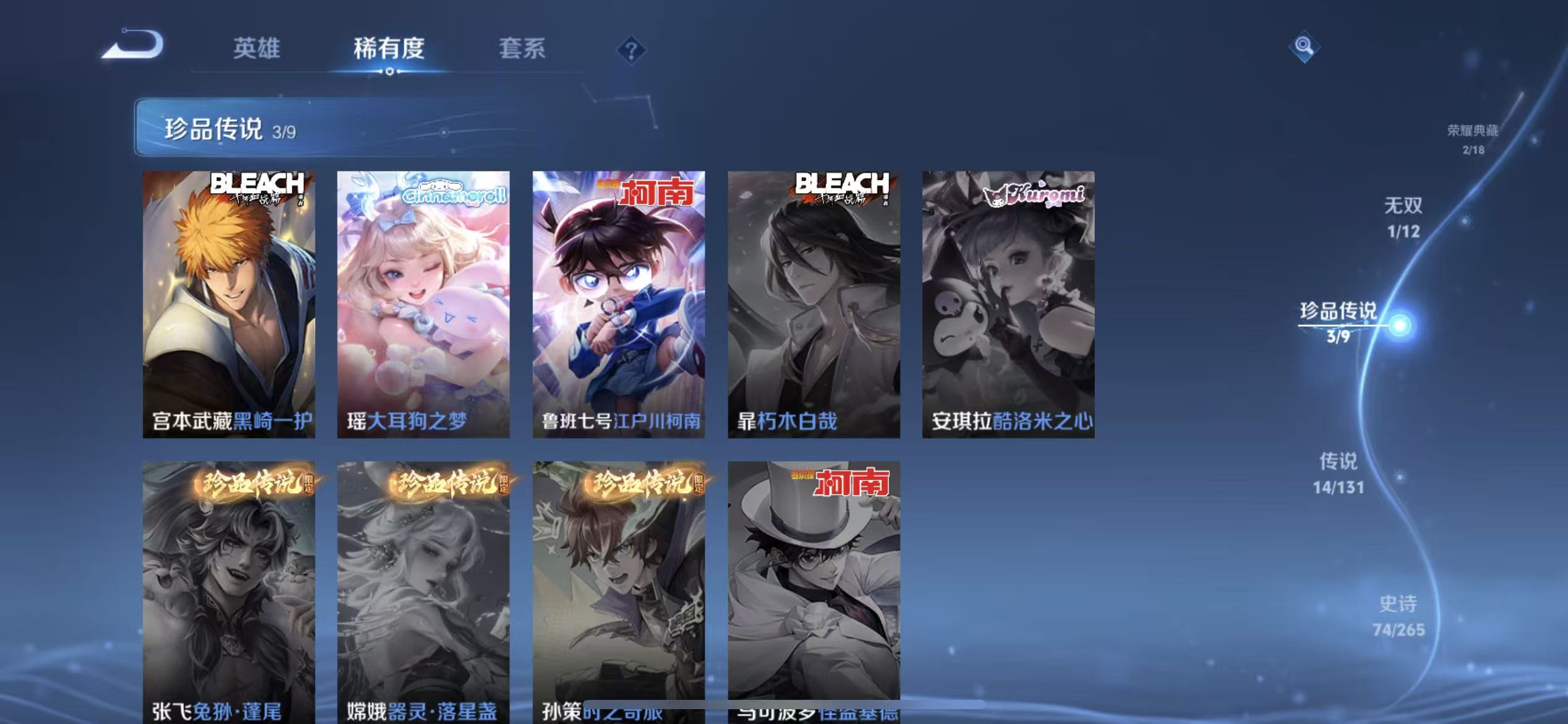 WZLX4359298王者荣耀账号详情图5