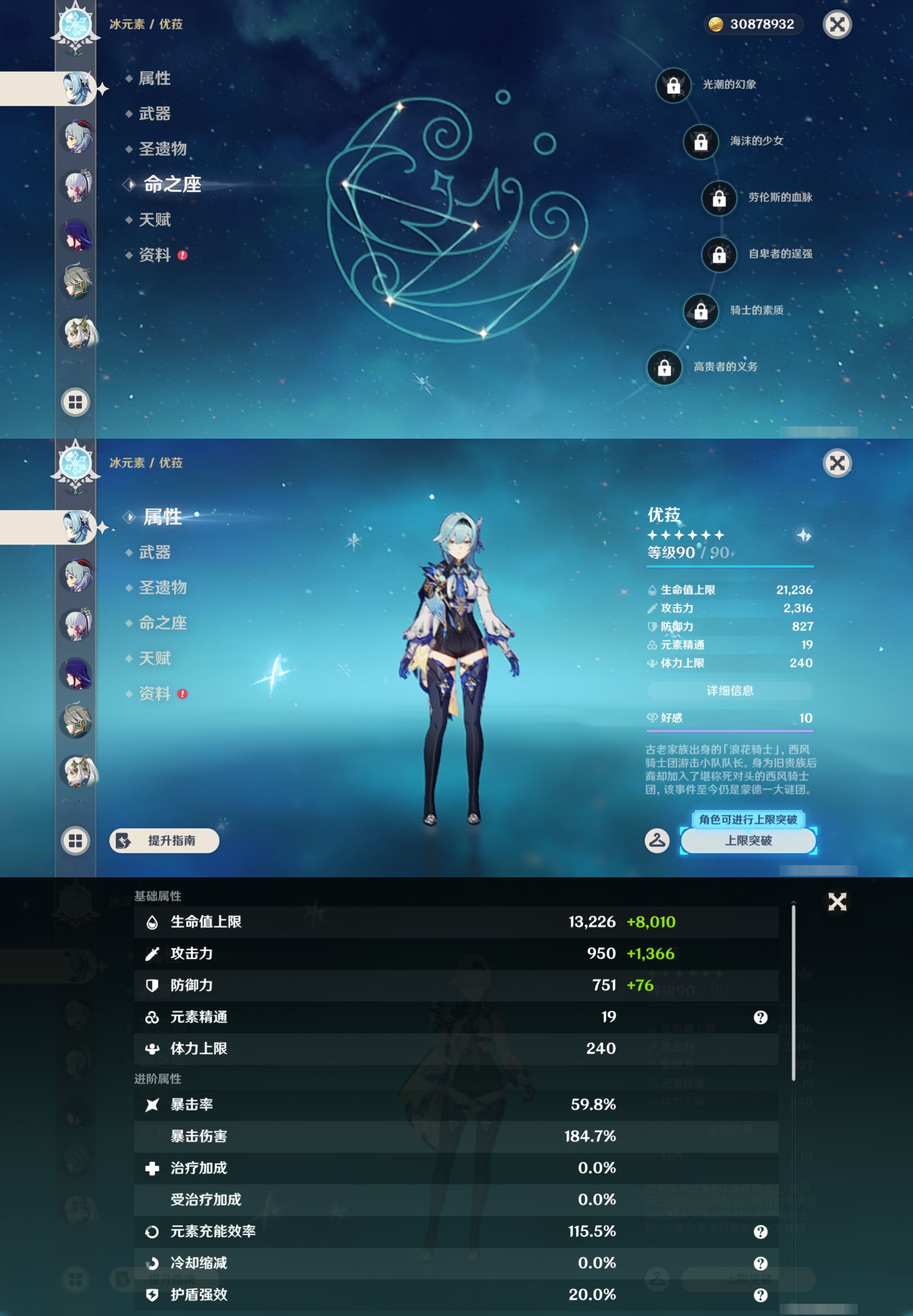 YSMK45645原神账号详情图13