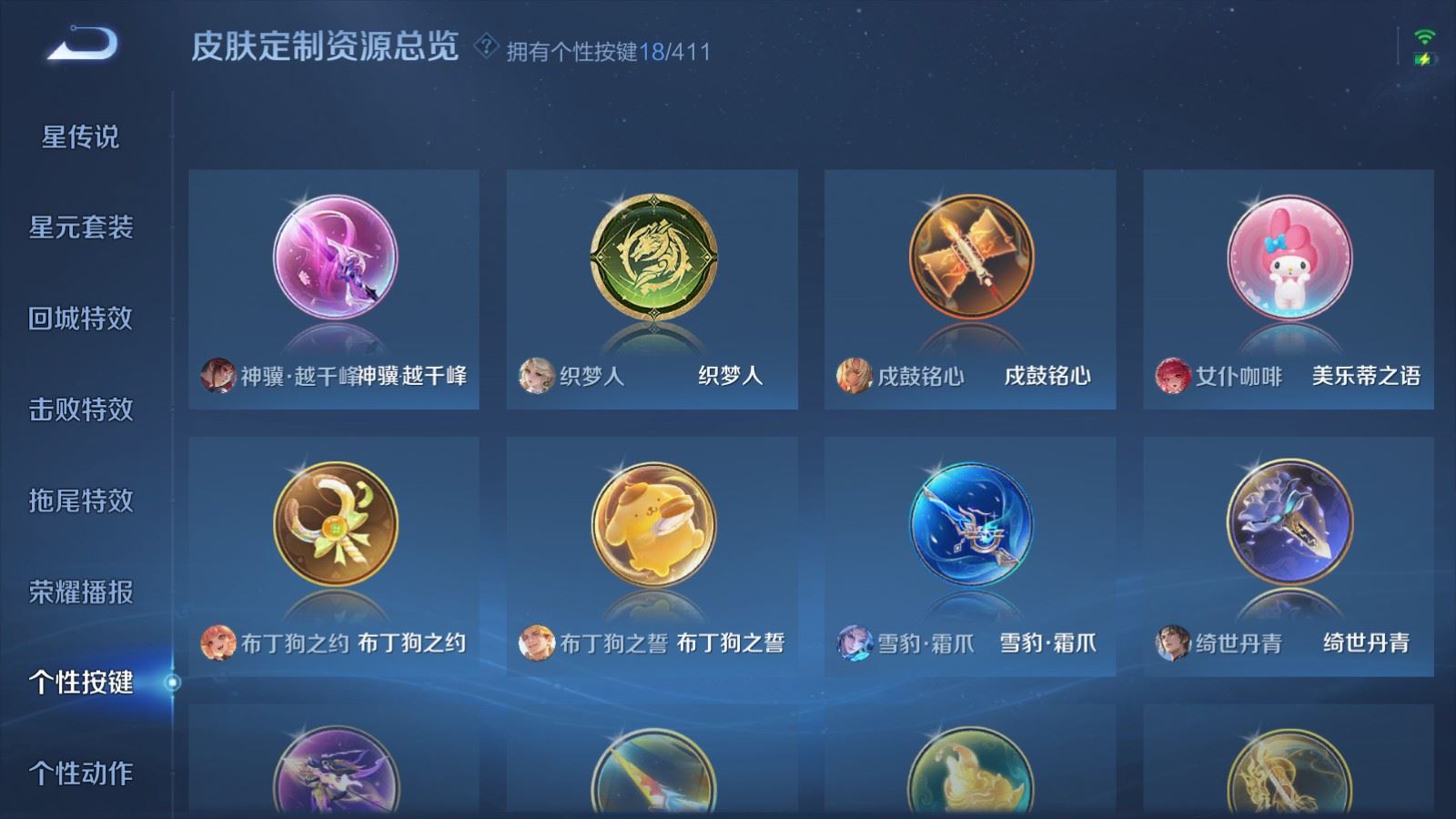 WZCMW4383468王者荣耀账号详情图23 WZCMW4383468王者荣耀账号详情图23
