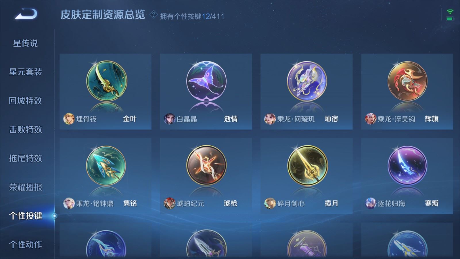 WZCMW4383628王者荣耀账号详情图22
