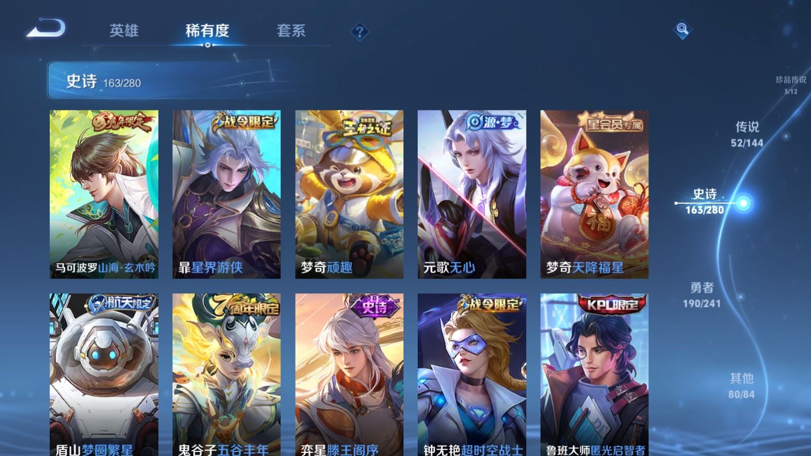 WZCMW4383616王者荣耀账号详情图17 WZCMW4383616王者荣耀账号详情图17