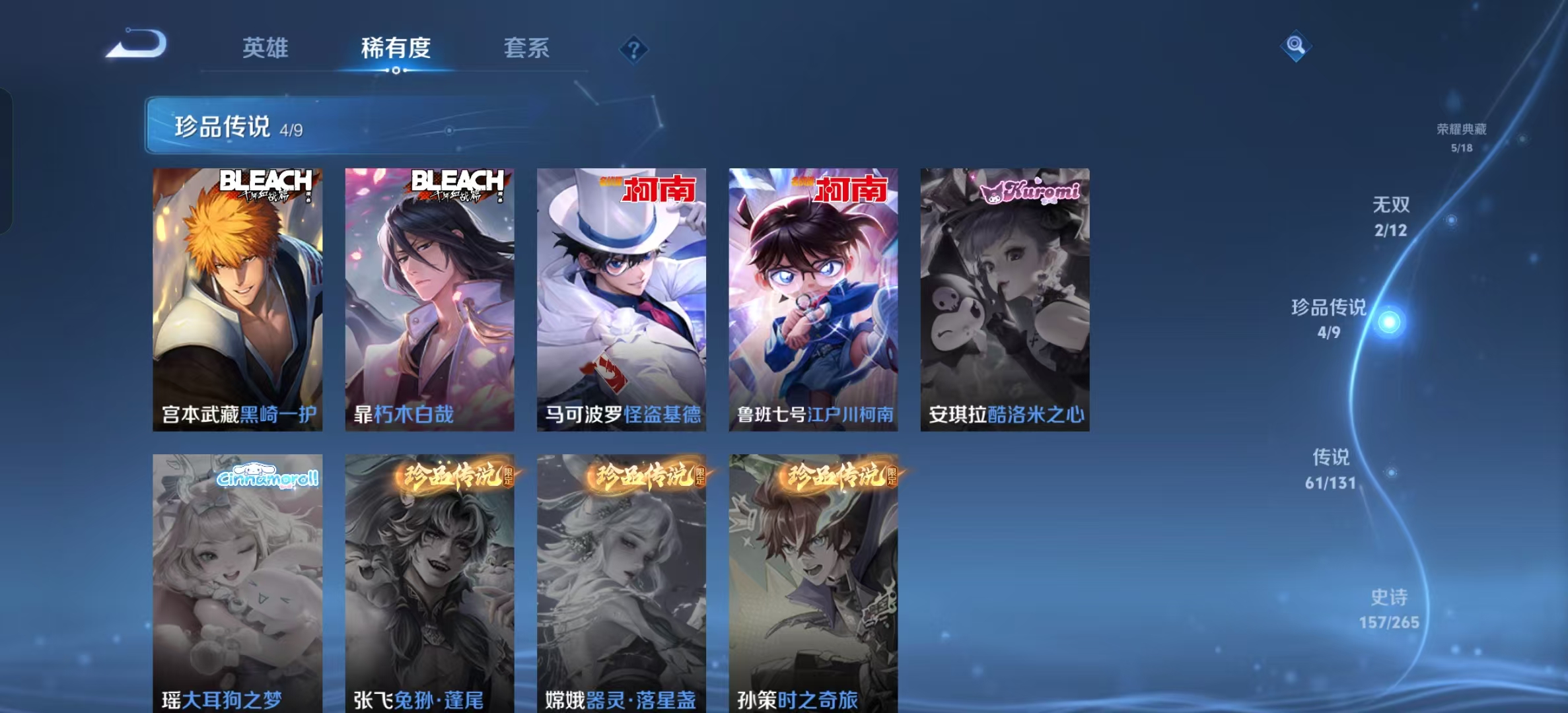 WZLX4359522王者荣耀账号详情图5